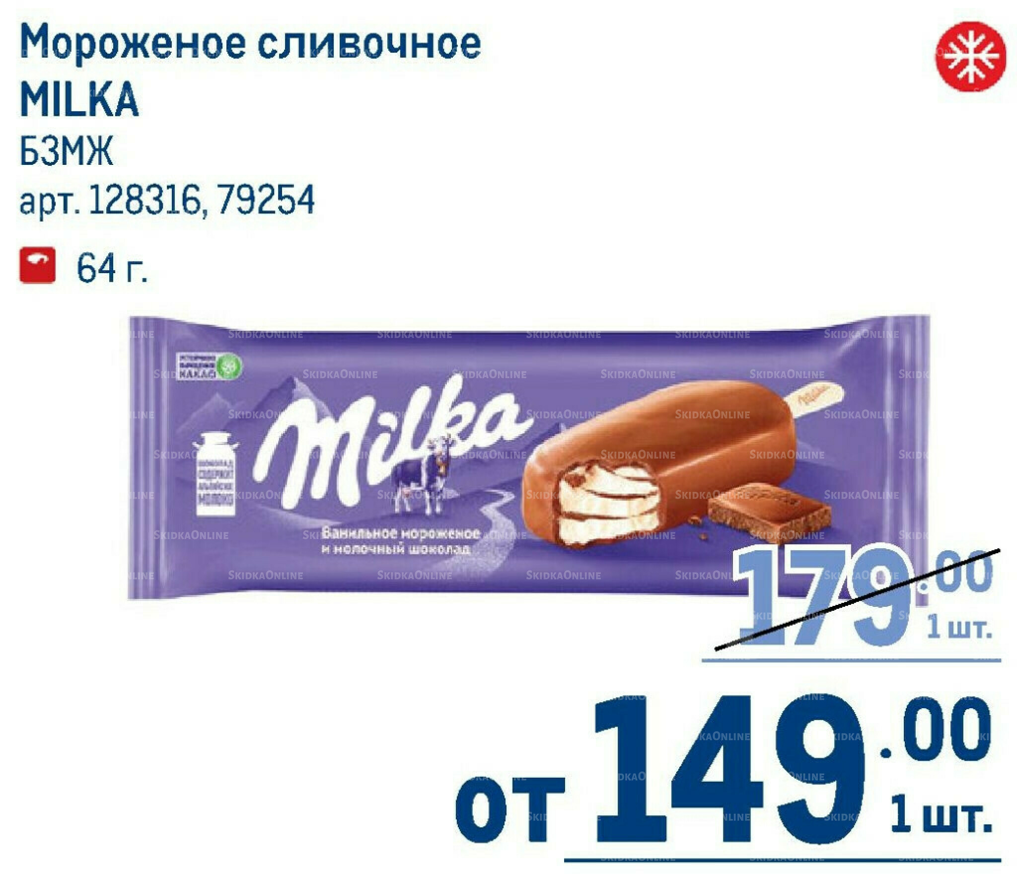 Каталог 7  - 20 Мая 2026 90