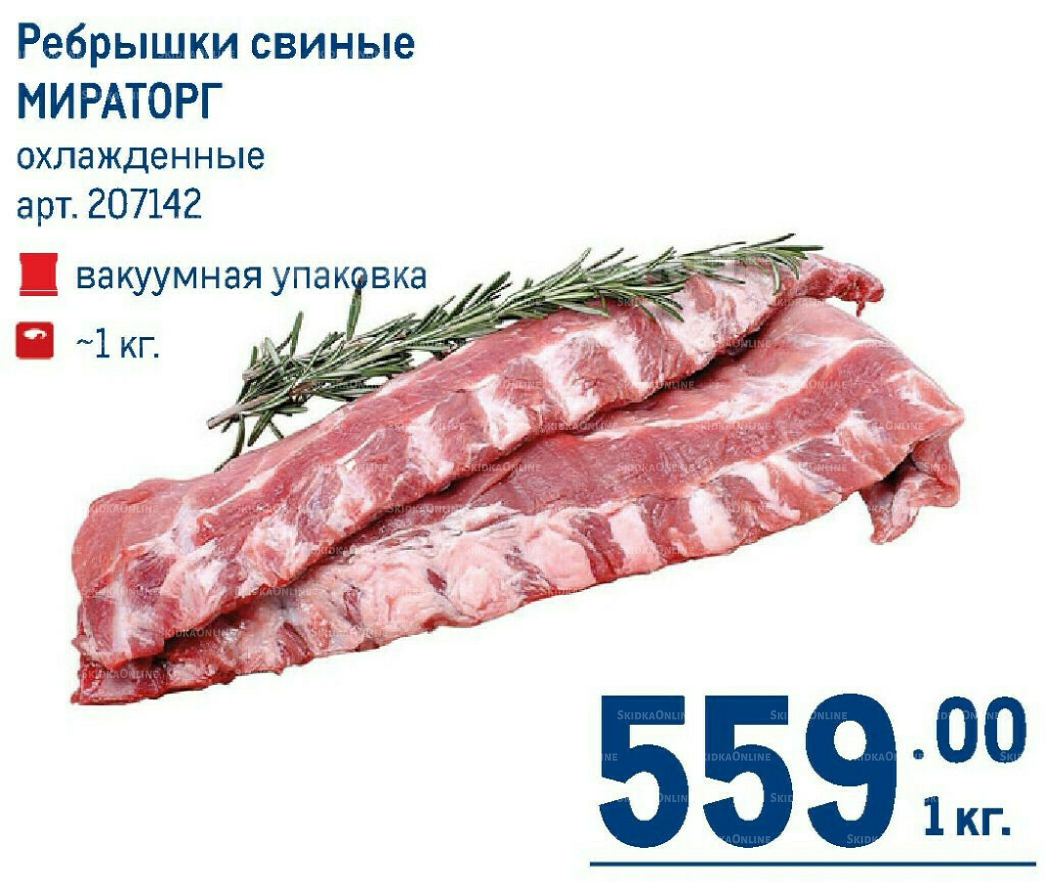 Каталог 7  - 20 Мая 2026 25