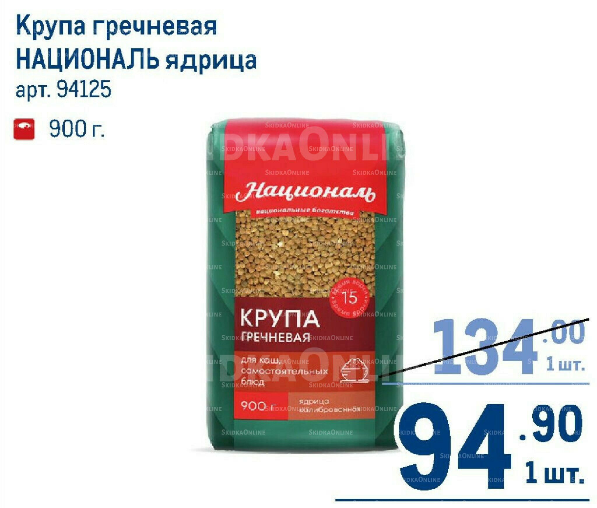 Каталог 7  - 20 Мая 2026 130