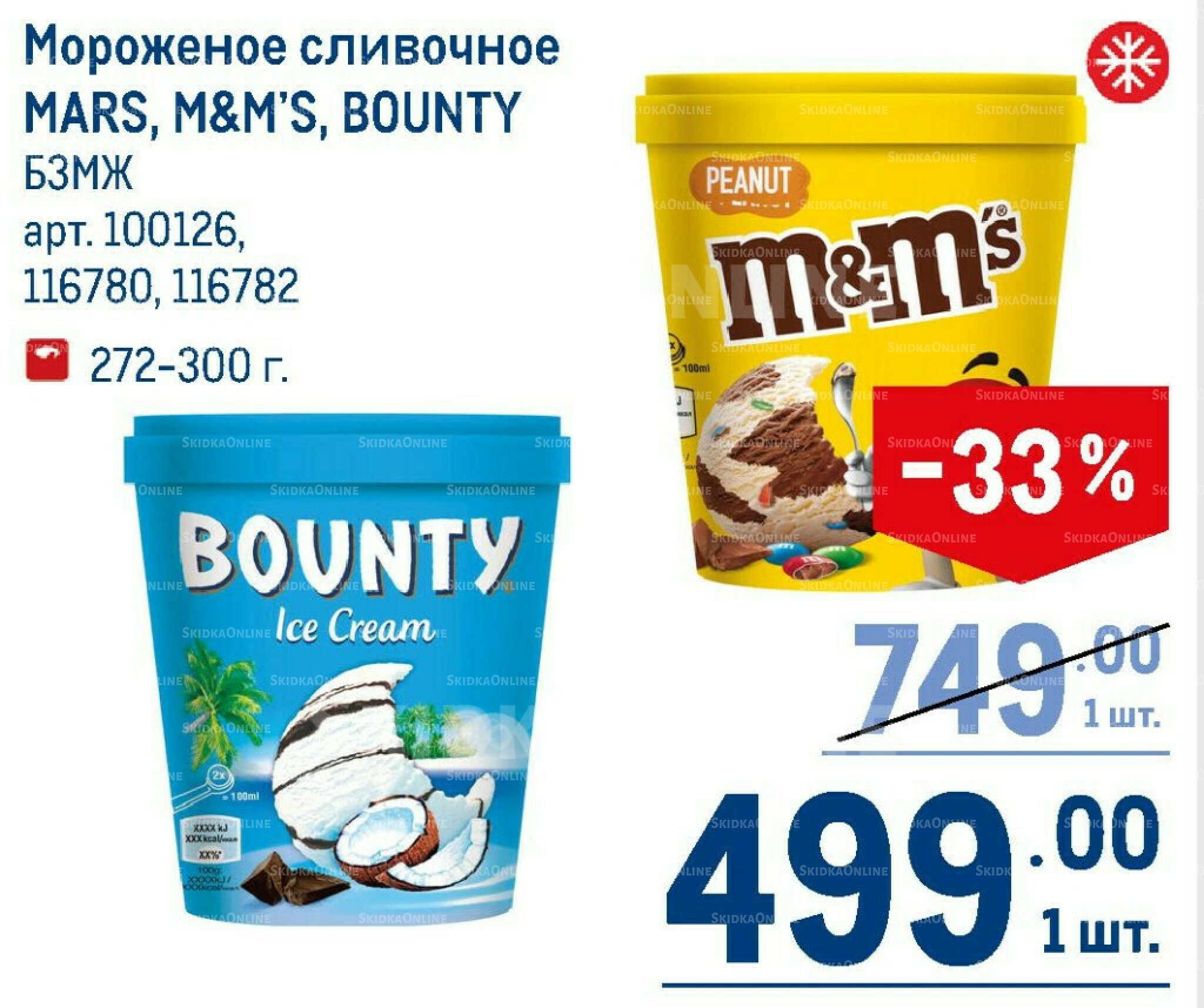 Каталог 7  - 20 Мая 2026 88