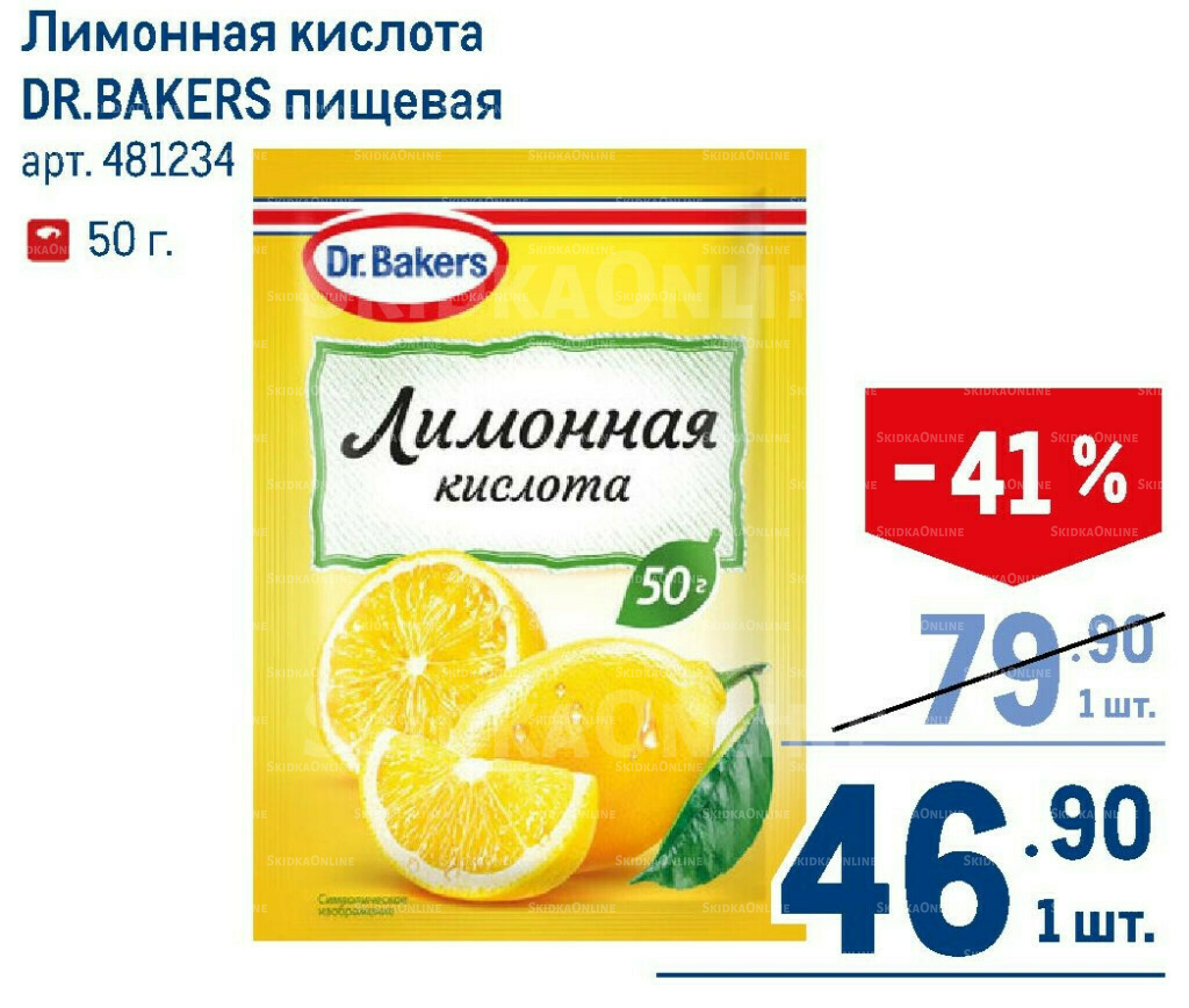 Каталог 7  - 20 Мая 2026 46