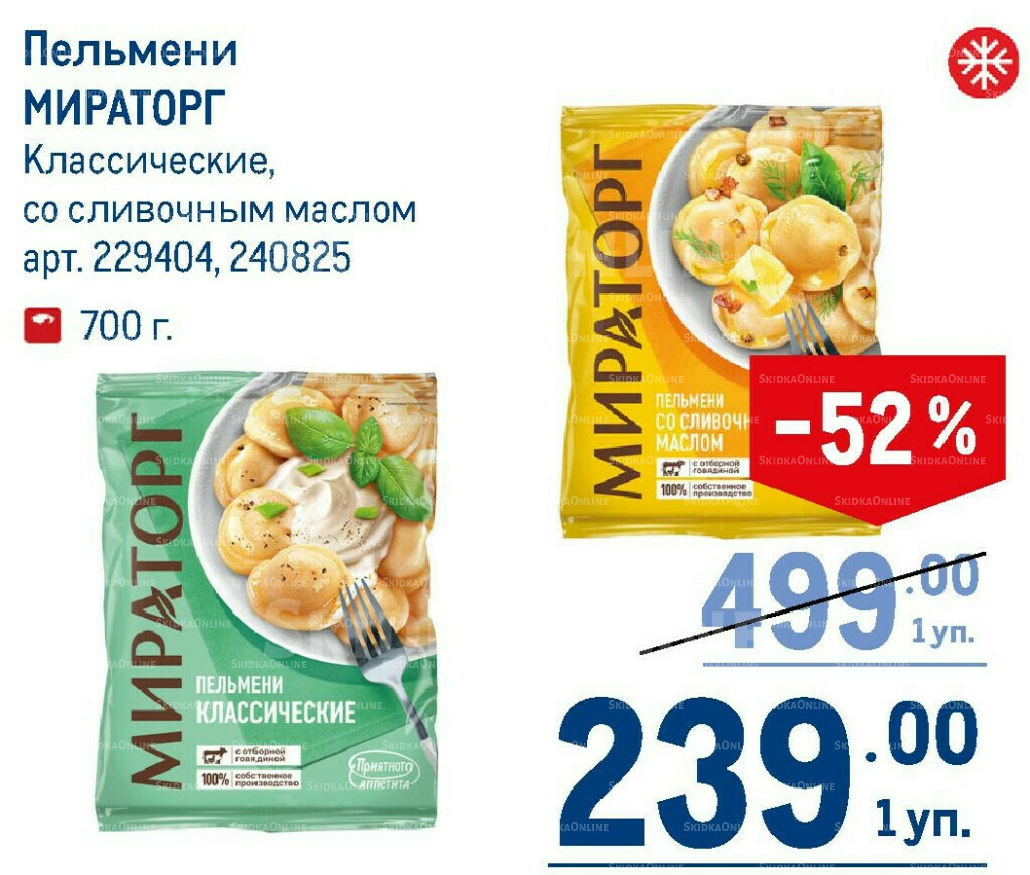 Каталог 7  - 20 Мая 2026 101