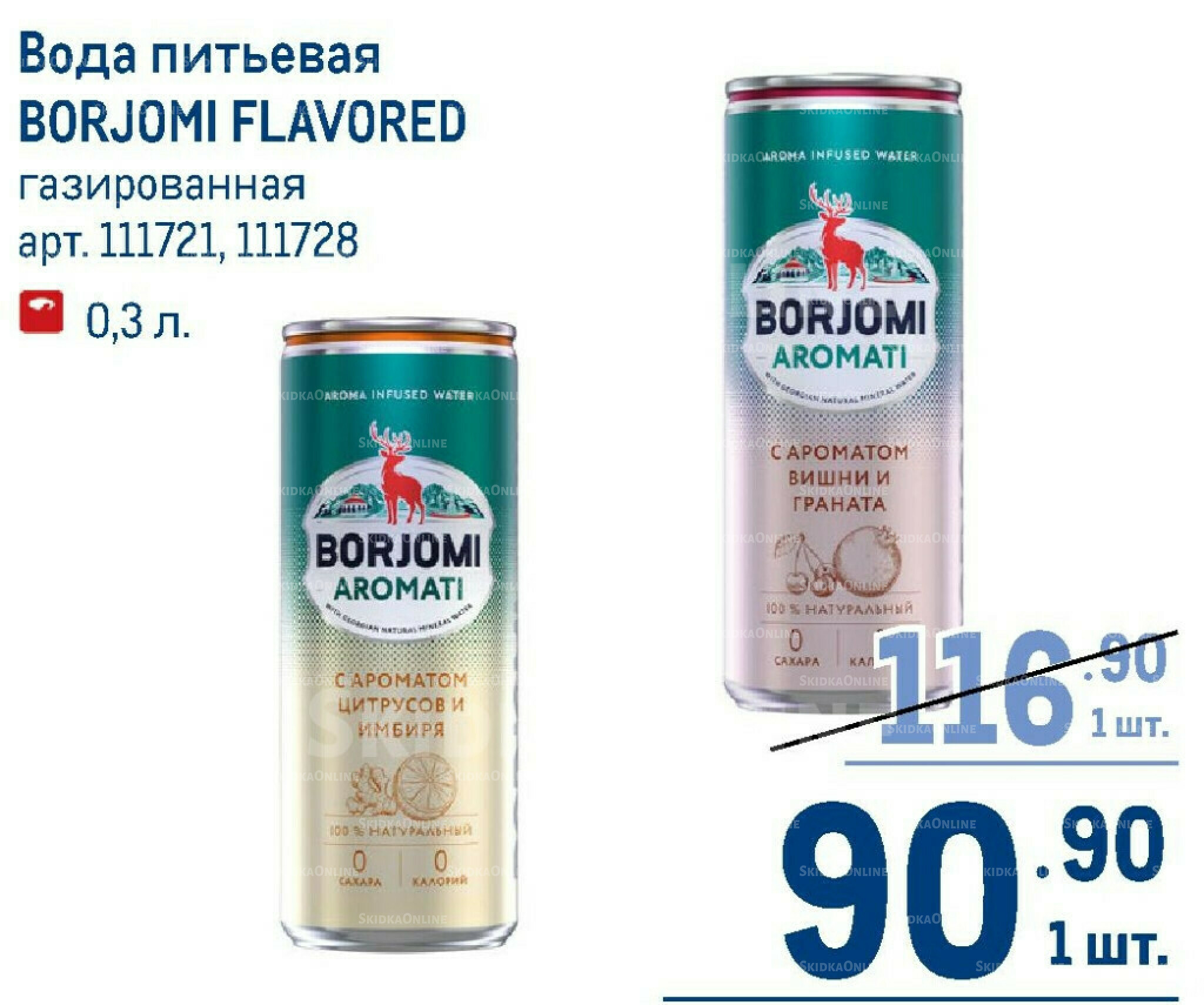 Каталог 7  - 20 Мая 2026 188