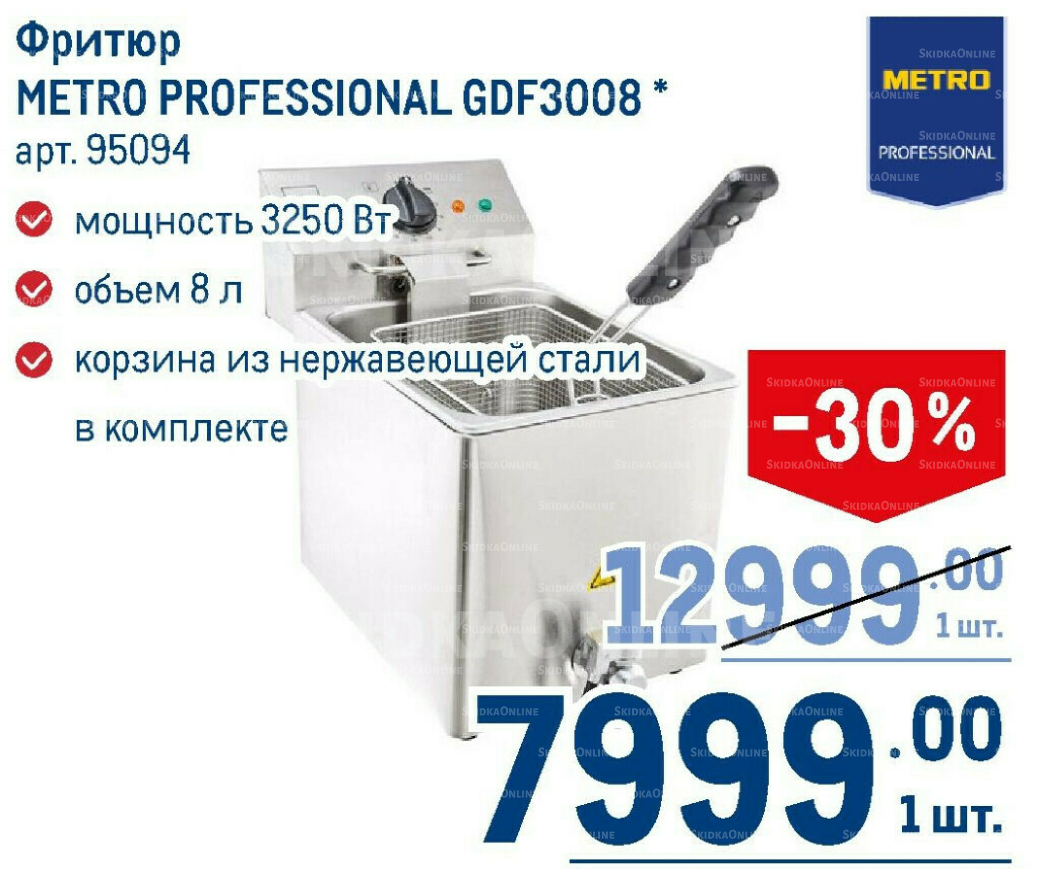 Каталог 7  - 20 Мая 2026 223