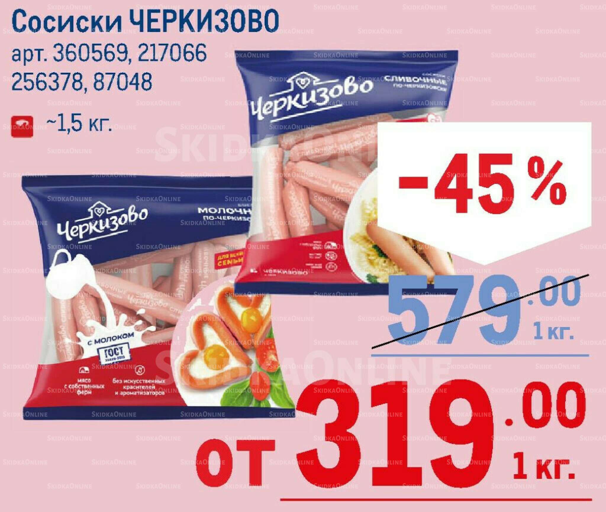 Каталог 7  - 20 Мая 2026 54