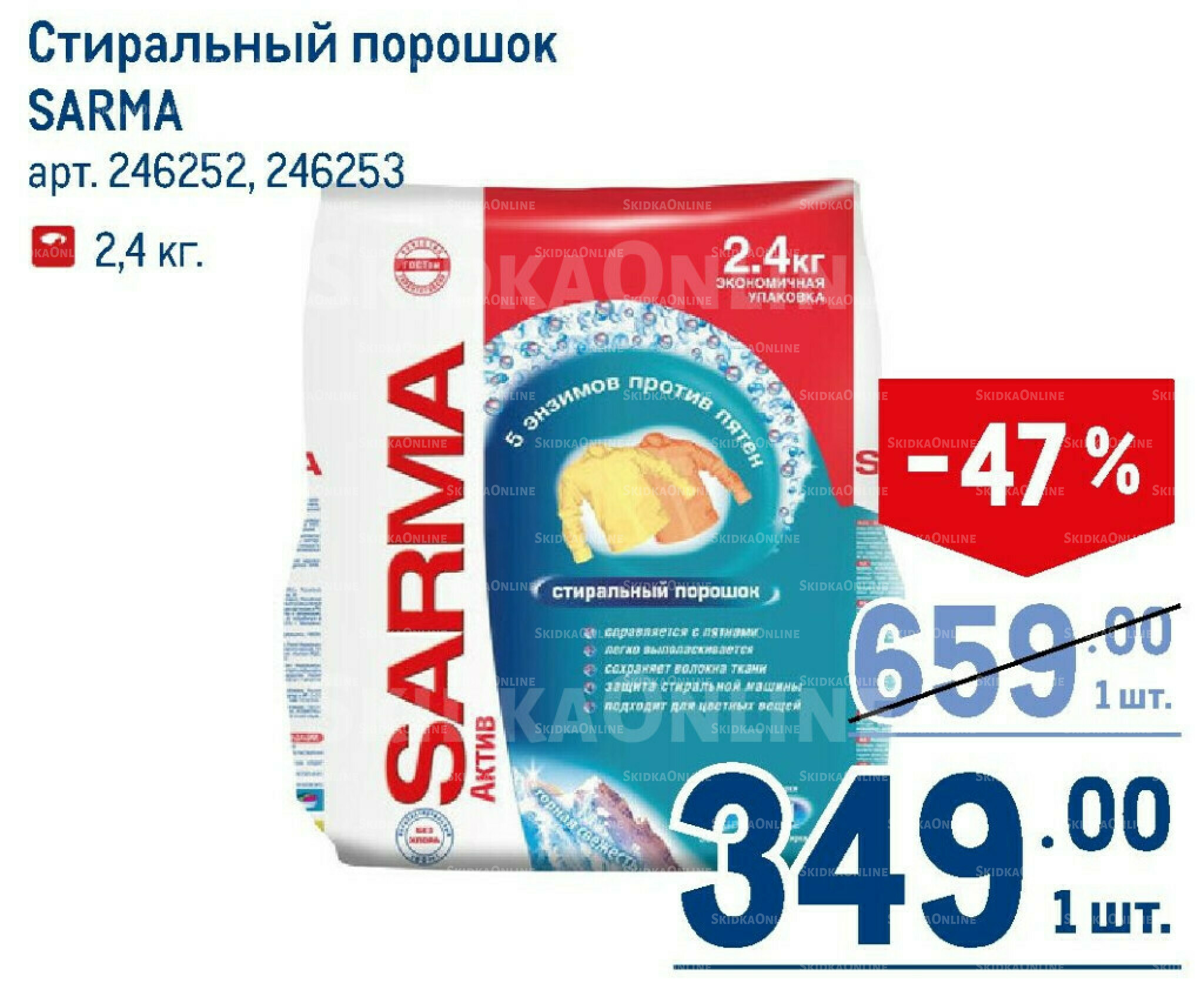 Каталог 7  - 20 Мая 2026 212