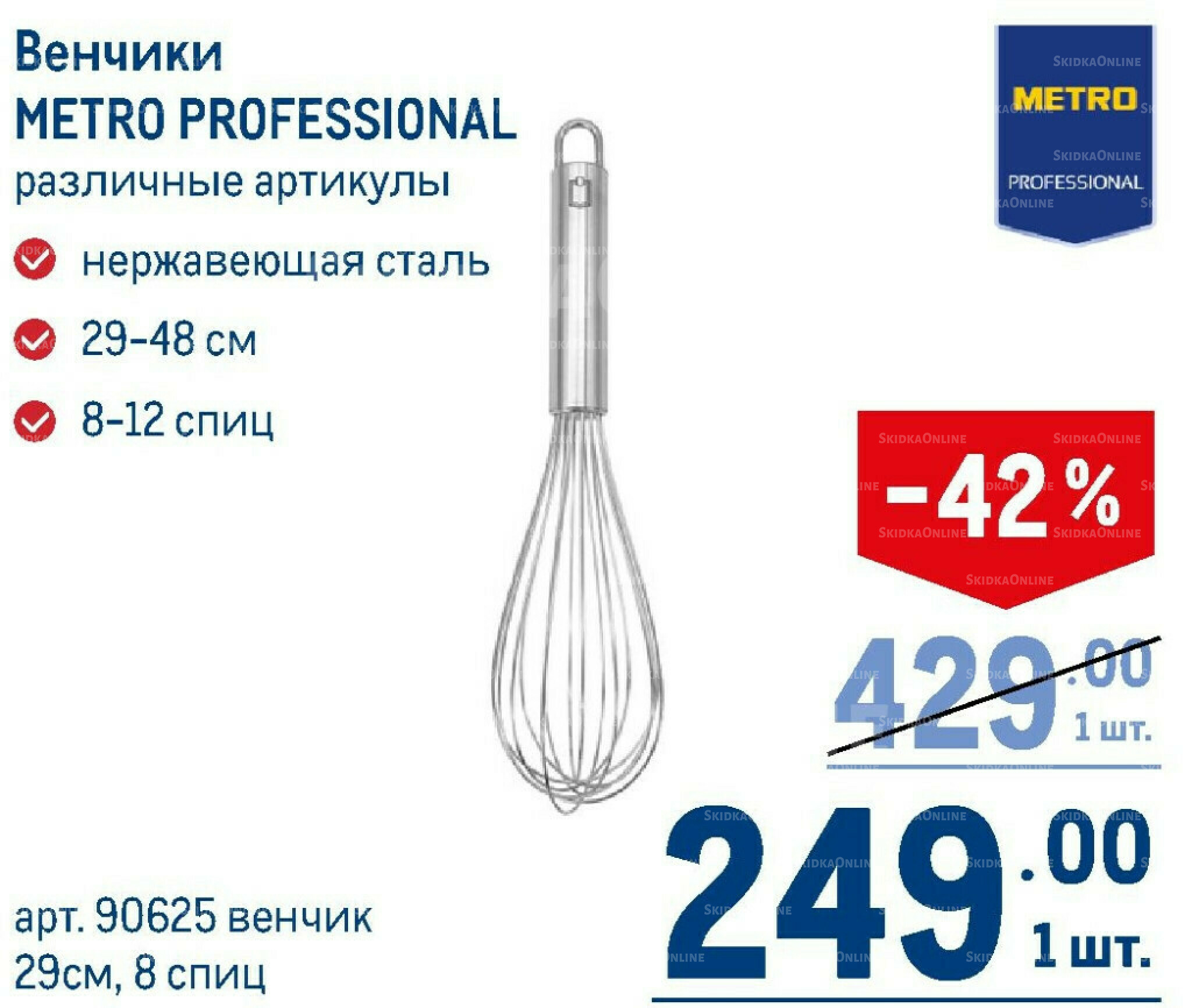Каталог 7  - 20 Мая 2026 221