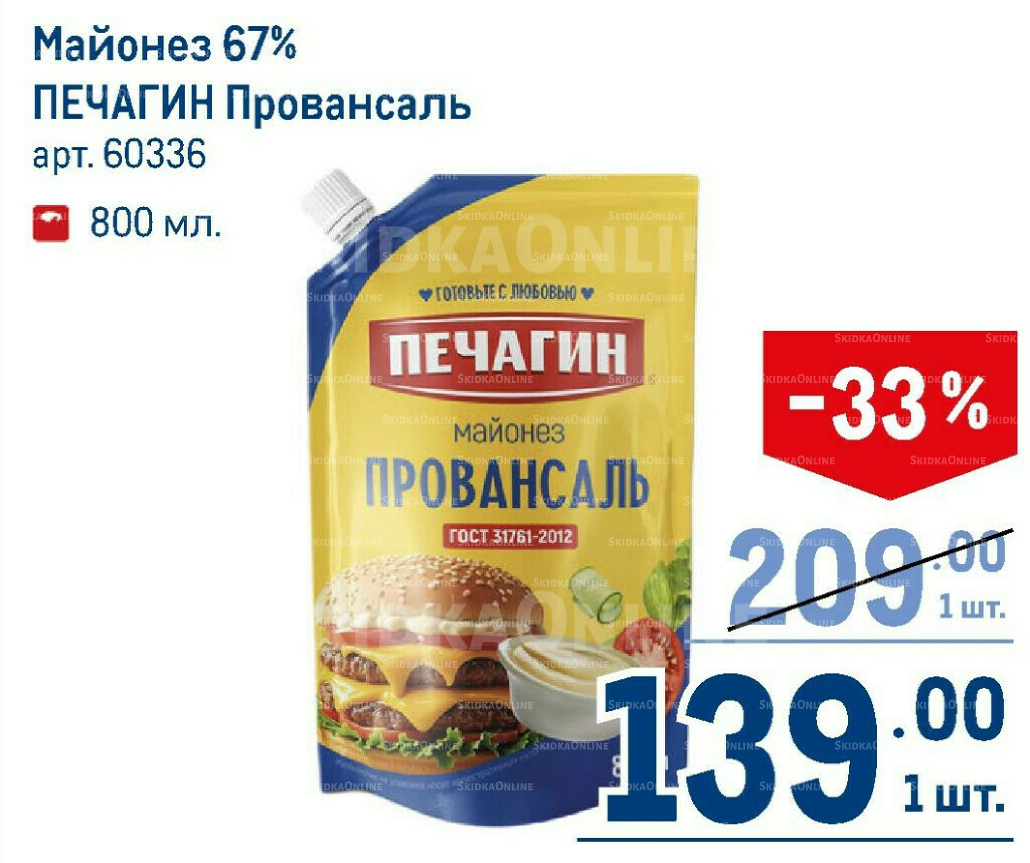 Каталог 7  - 20 Мая 2026 51