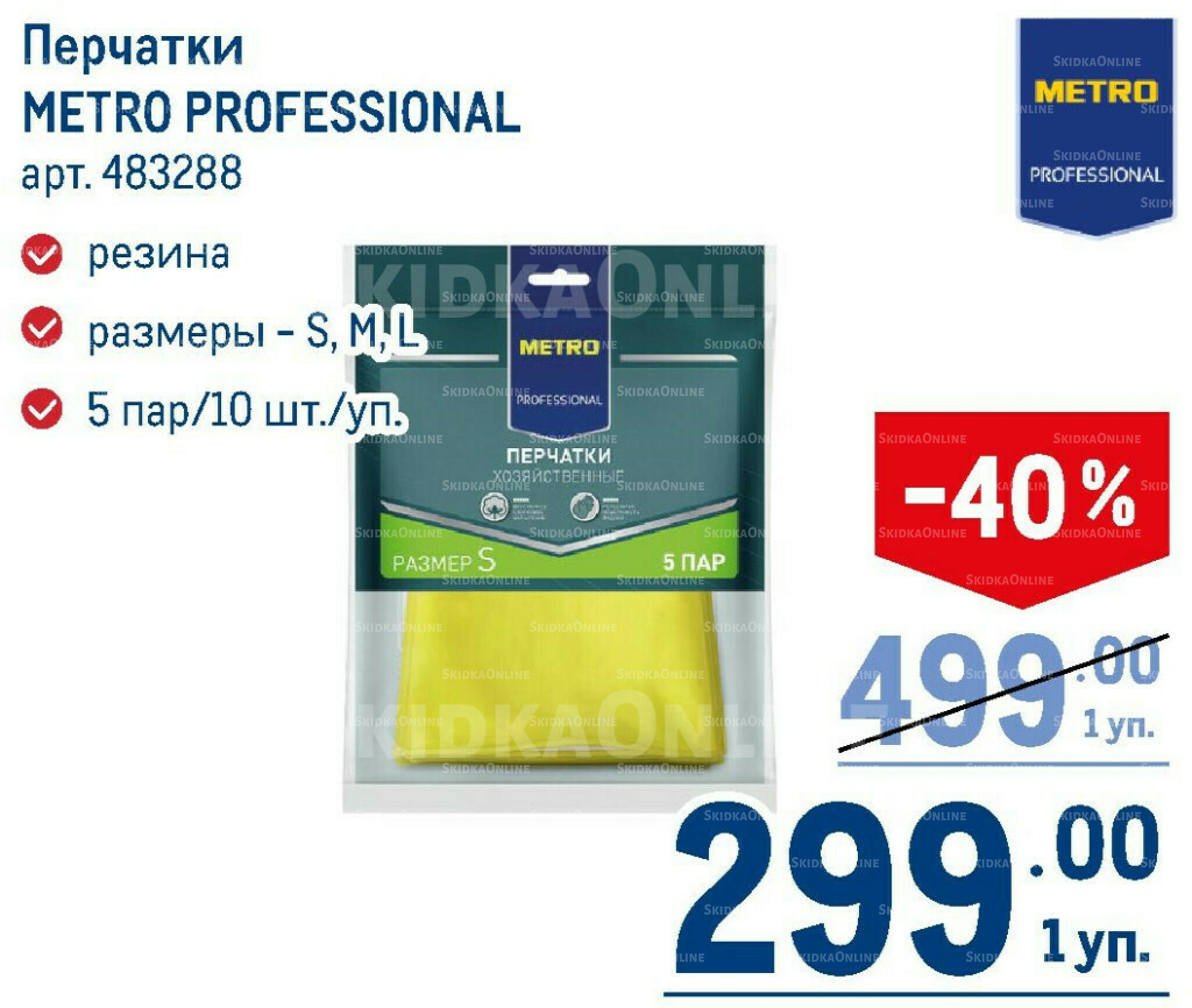 Каталог 7  - 20 Мая 2026 256