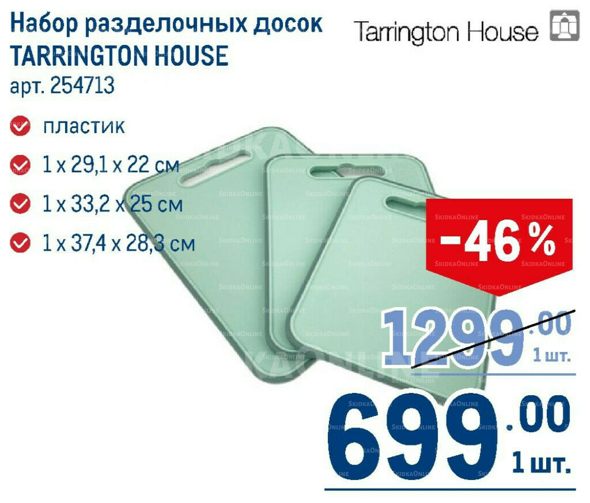 Каталог 7  - 20 Мая 2026 235
