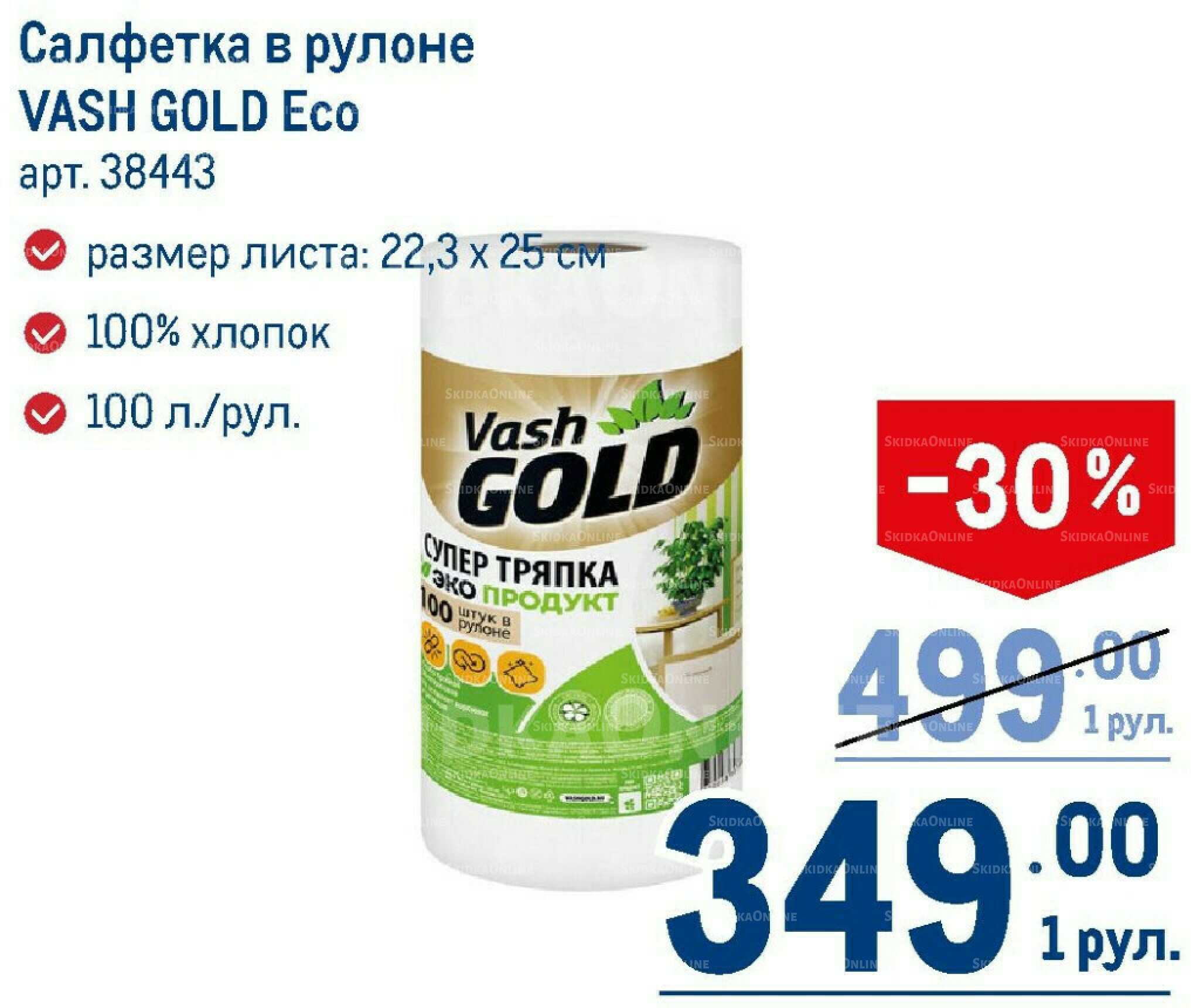 Каталог 7  - 20 Мая 2026 258