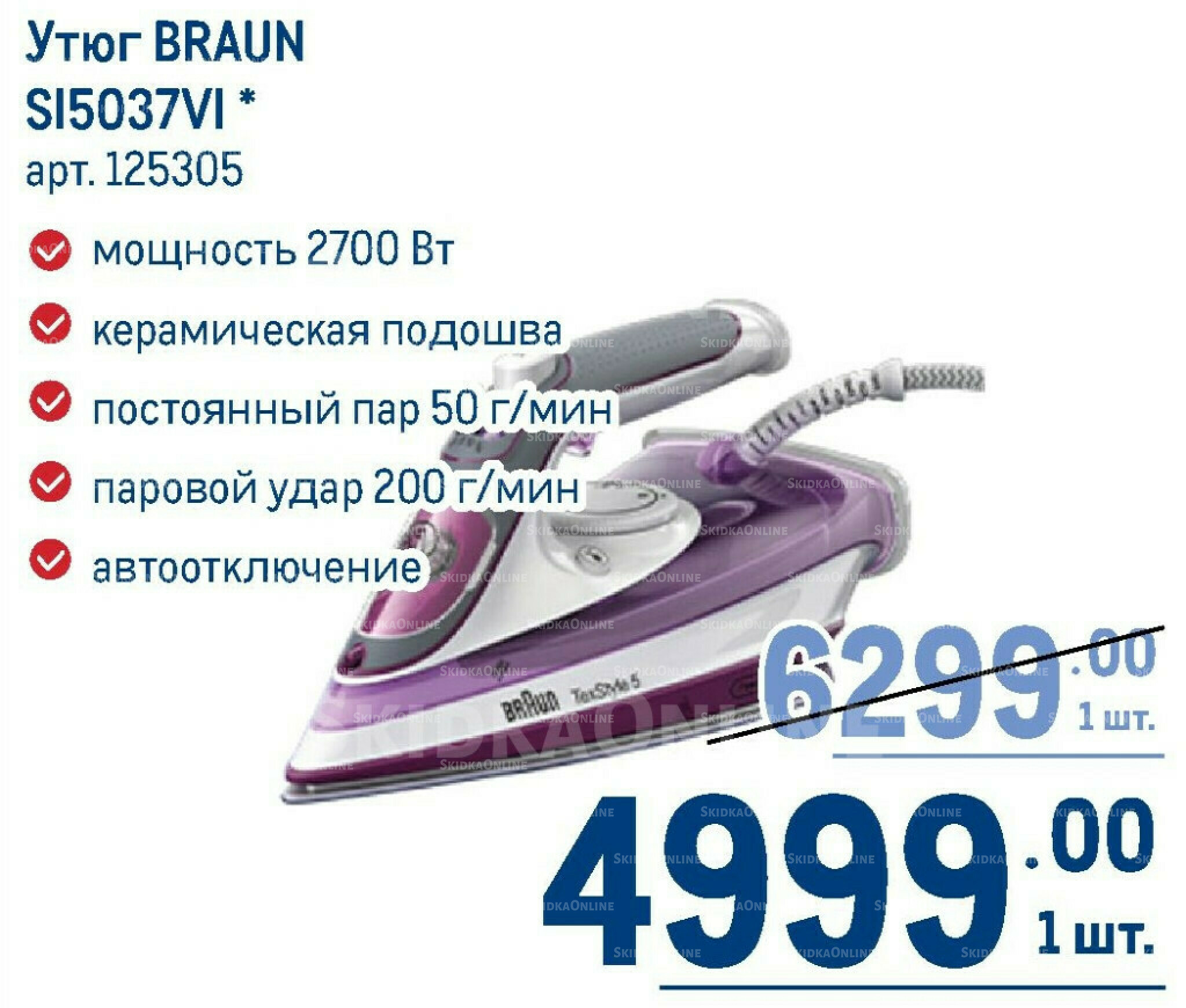 Каталог 7  - 20 Мая 2026 250