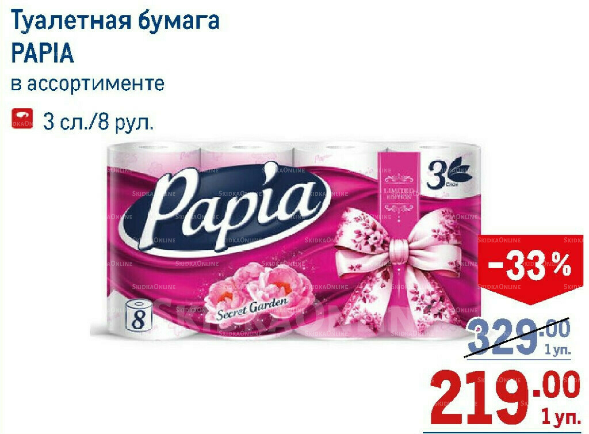 Каталог 7  - 20 Мая 2026 4