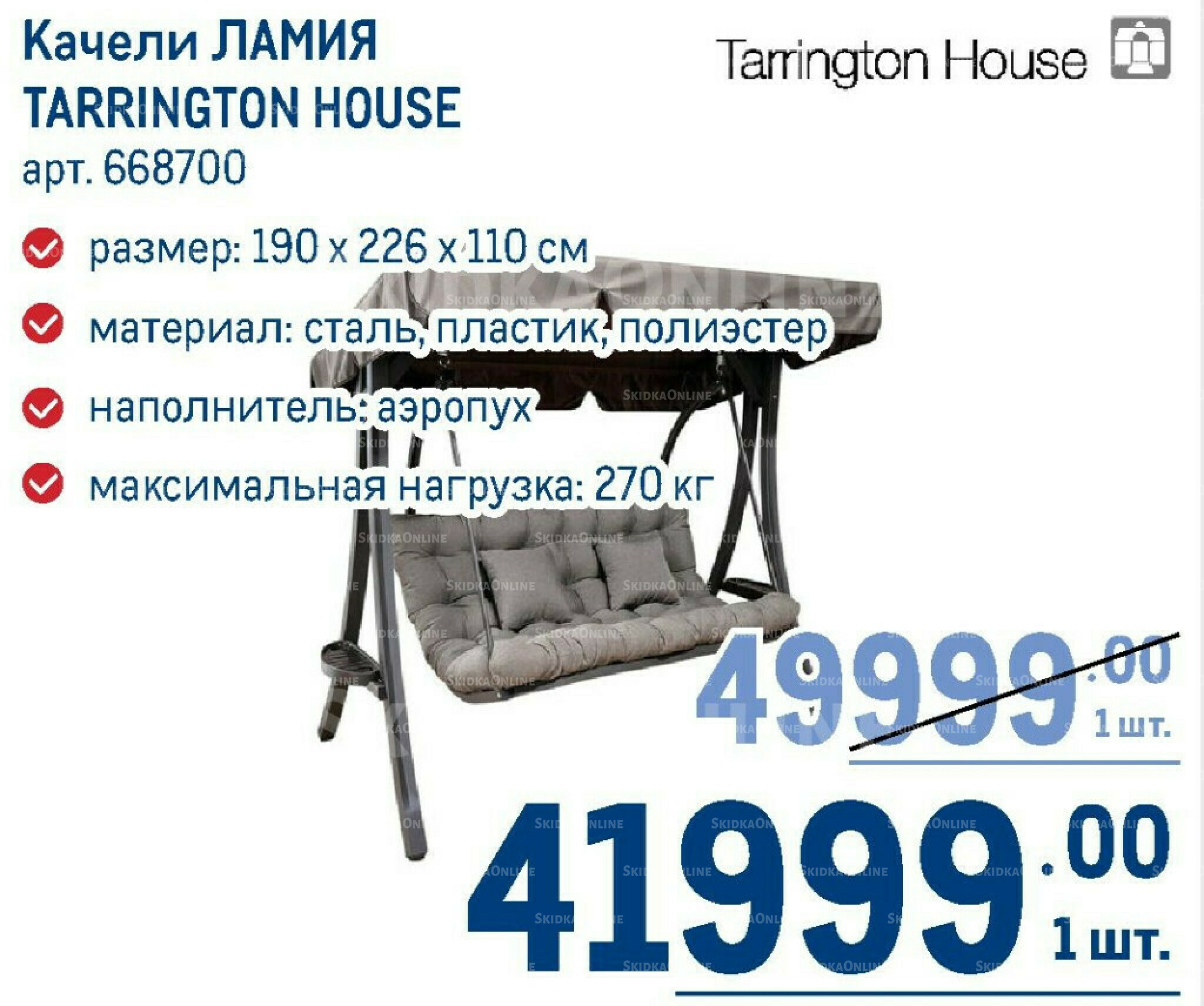 Каталог 7  - 20 Мая 2026 229