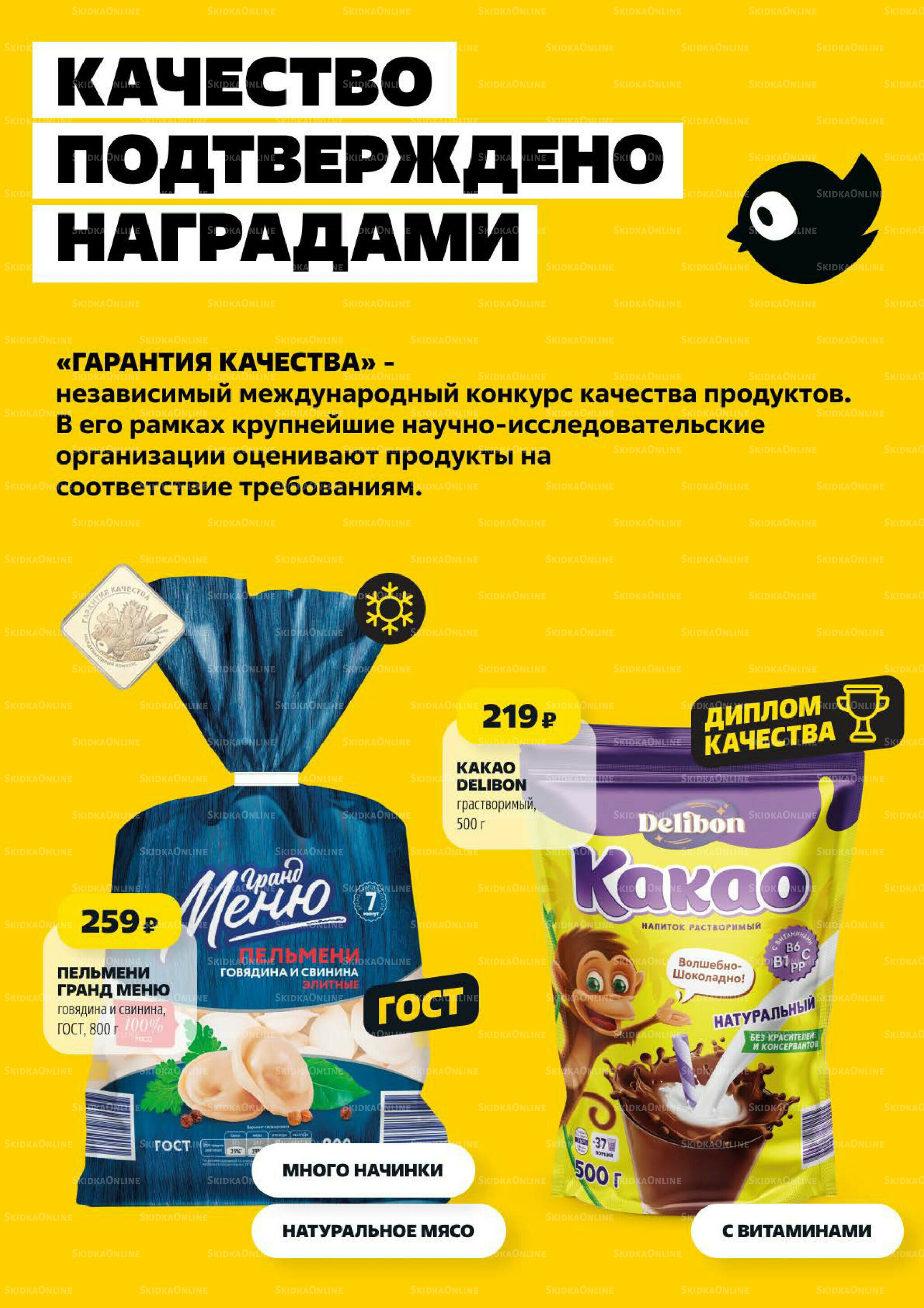 Надо успеть! 14  - 20 Мая 2026 2