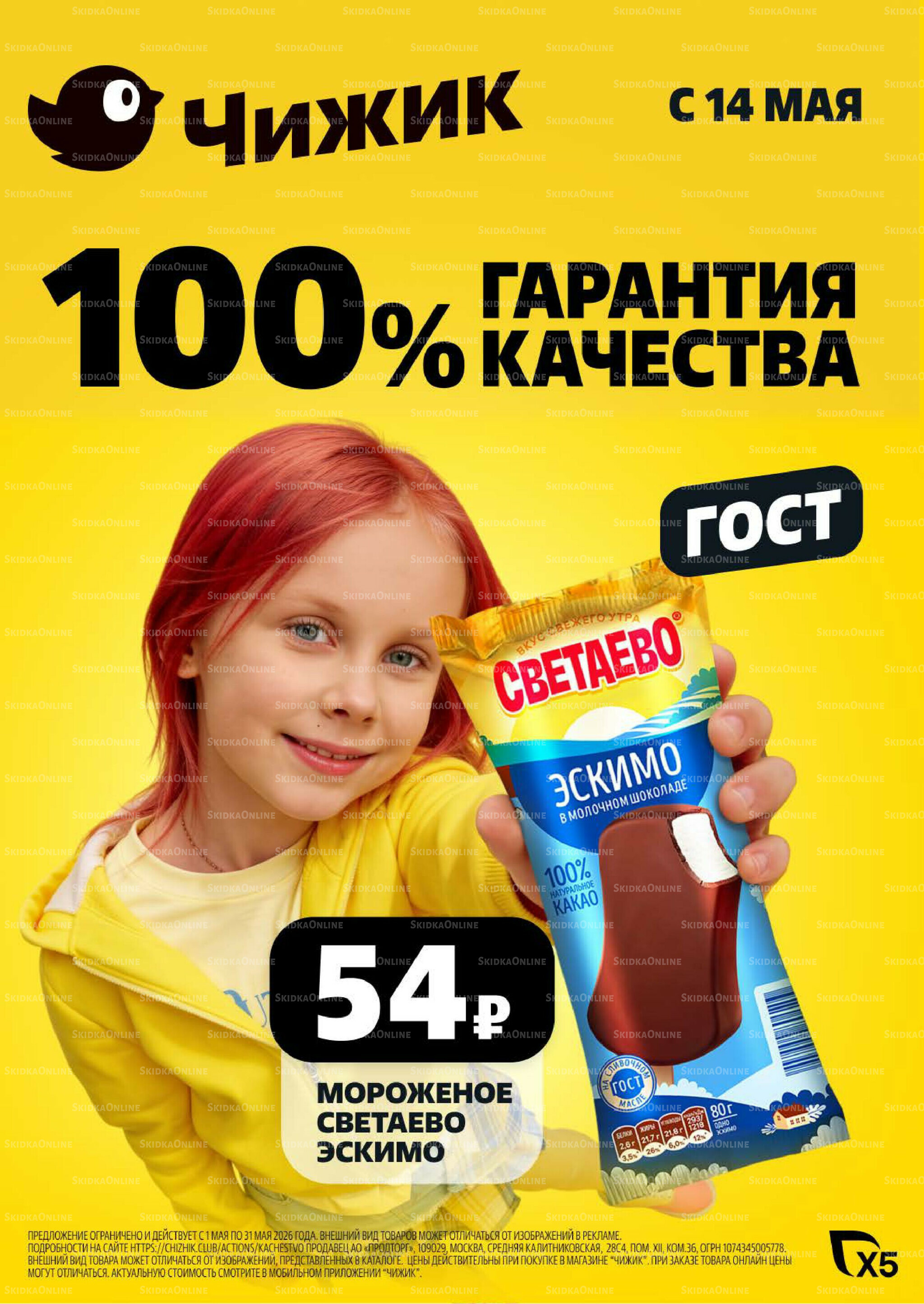 Надо успеть! 14  - 20 Мая 2026 1