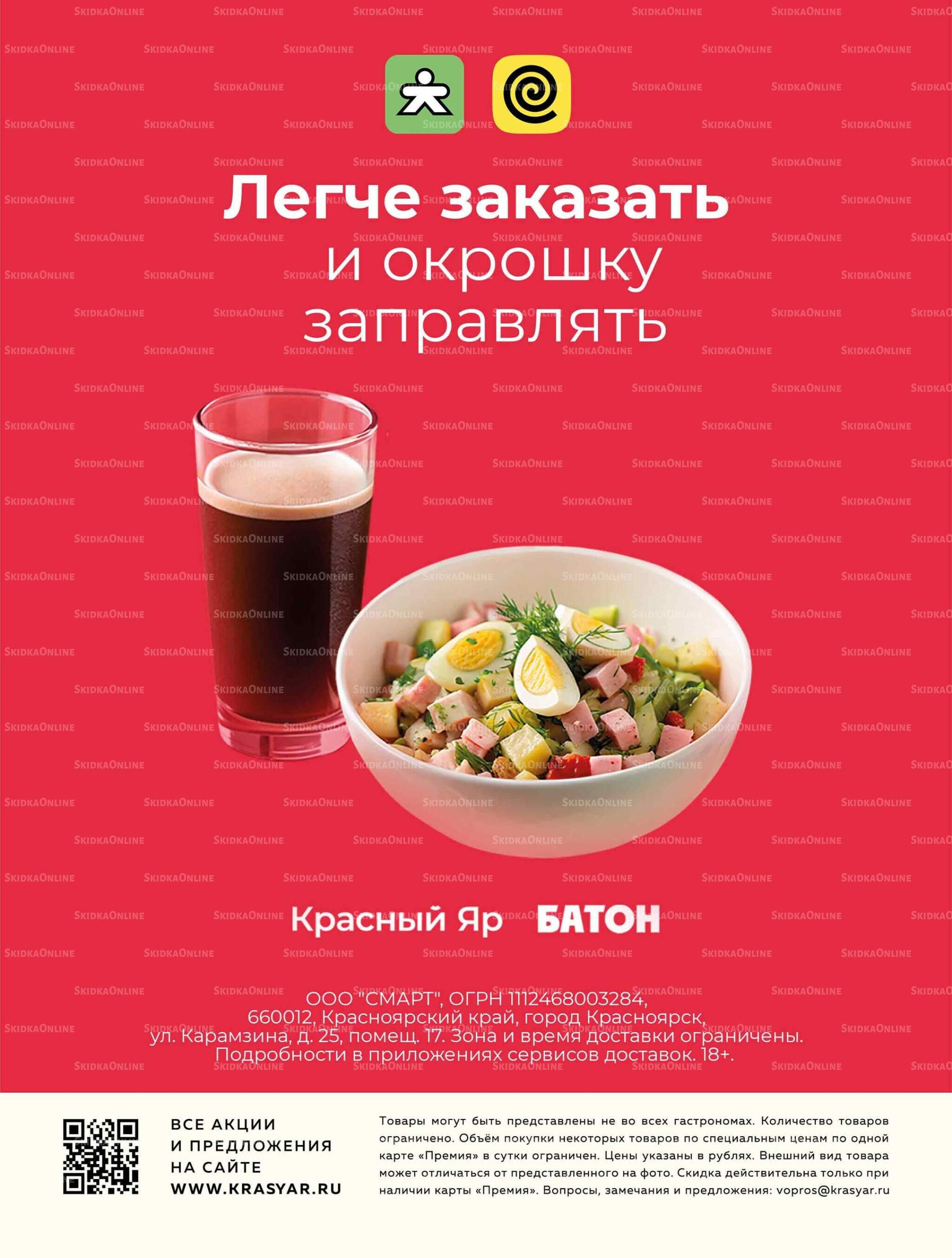Каталог 14  - 20 Мая 2026 24