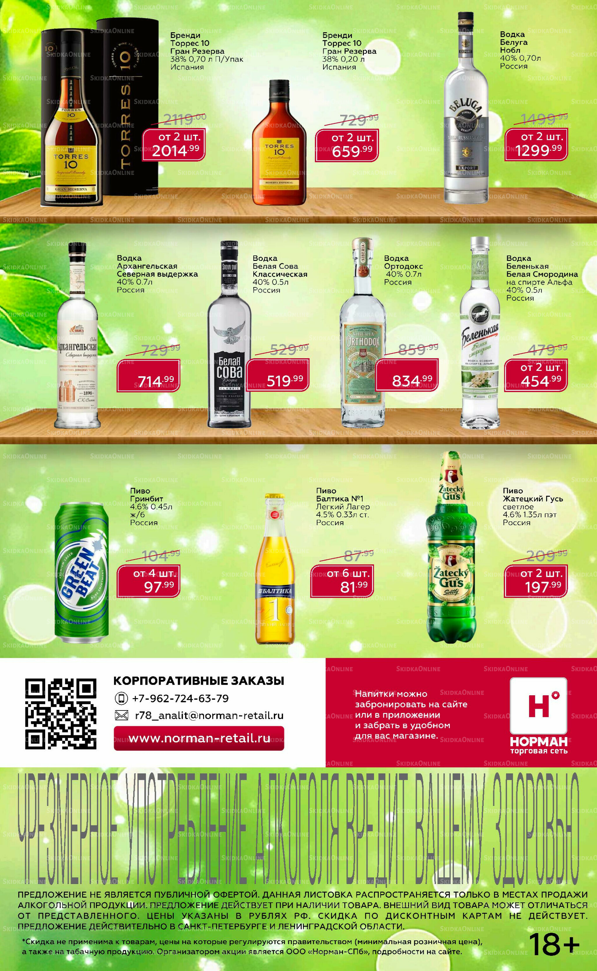 Листовка 12  - 31 Мая 2026 2