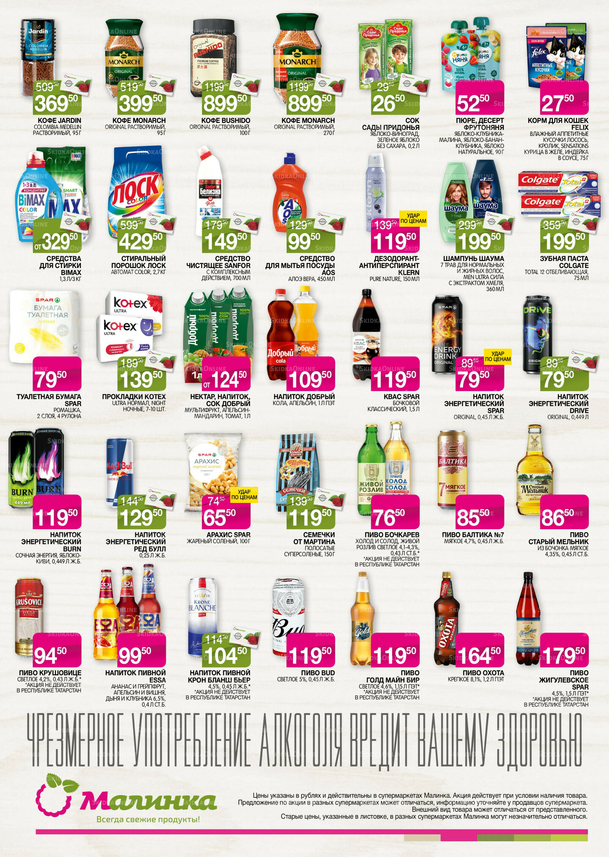 Всегда свежие продукты! 12  - 25 Мая 2026 4