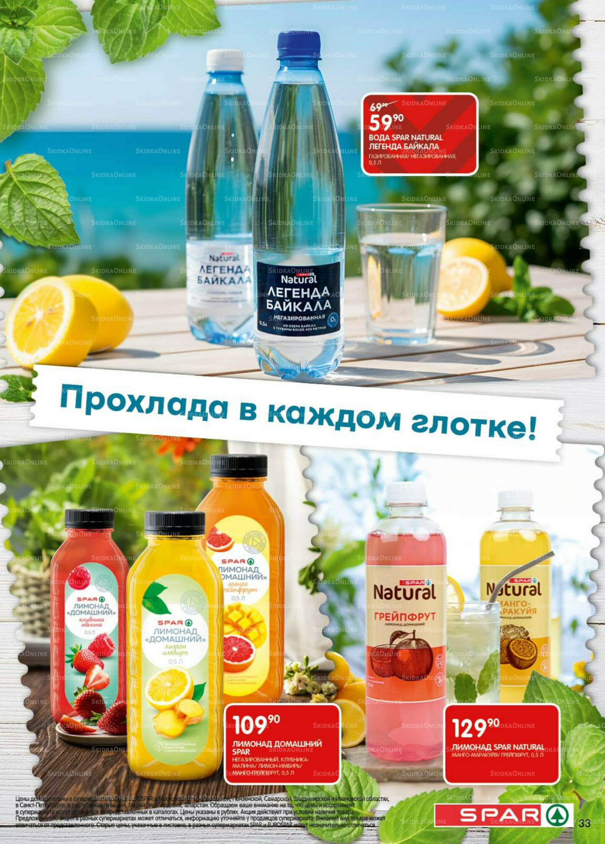 Каталог(EuroKAZ40) 12  - 25 Мая 2026 33