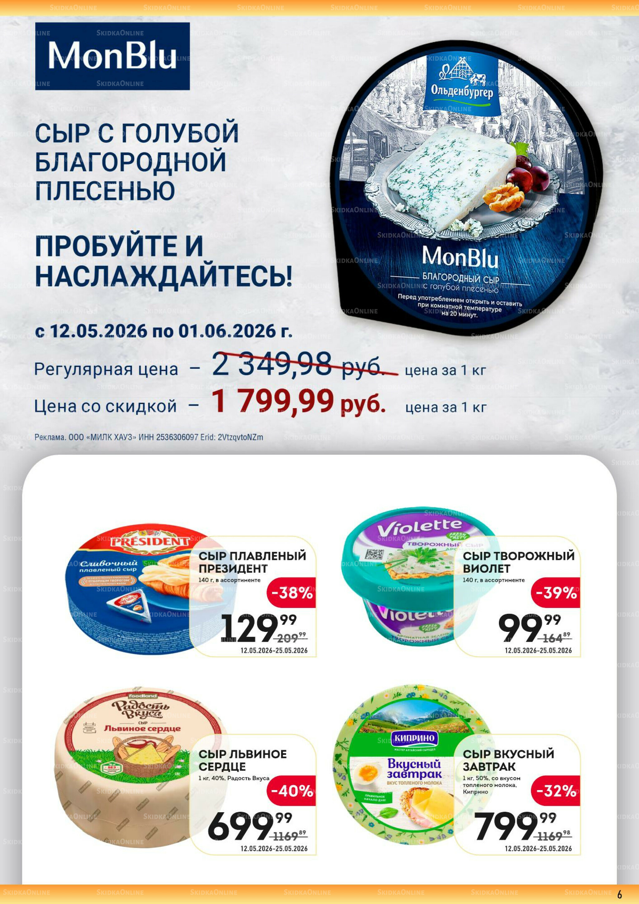 Здесь скоро лето! 12  - 25 Мая 2026 6