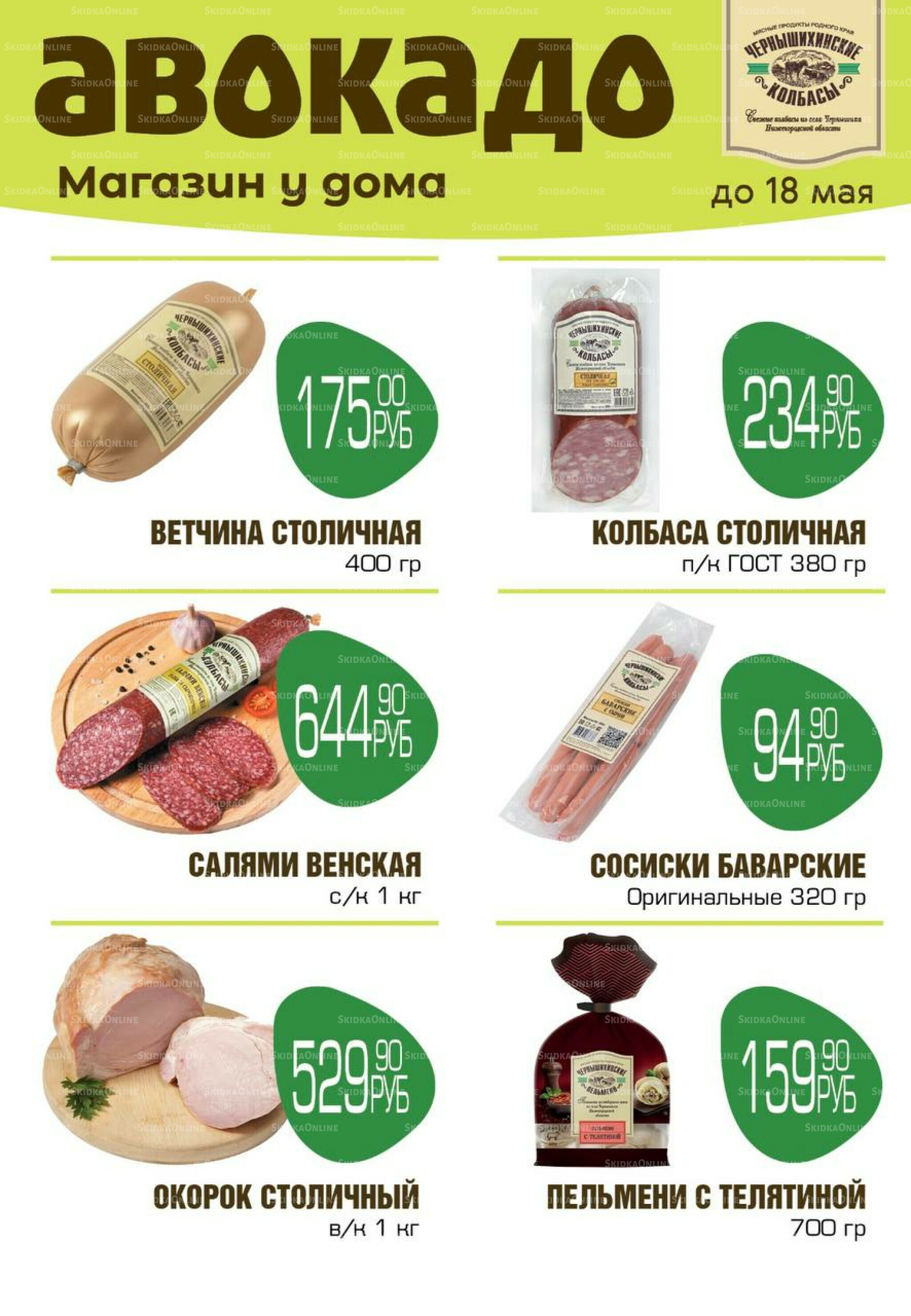 Акция 11  - 18 Мая 2026 1
