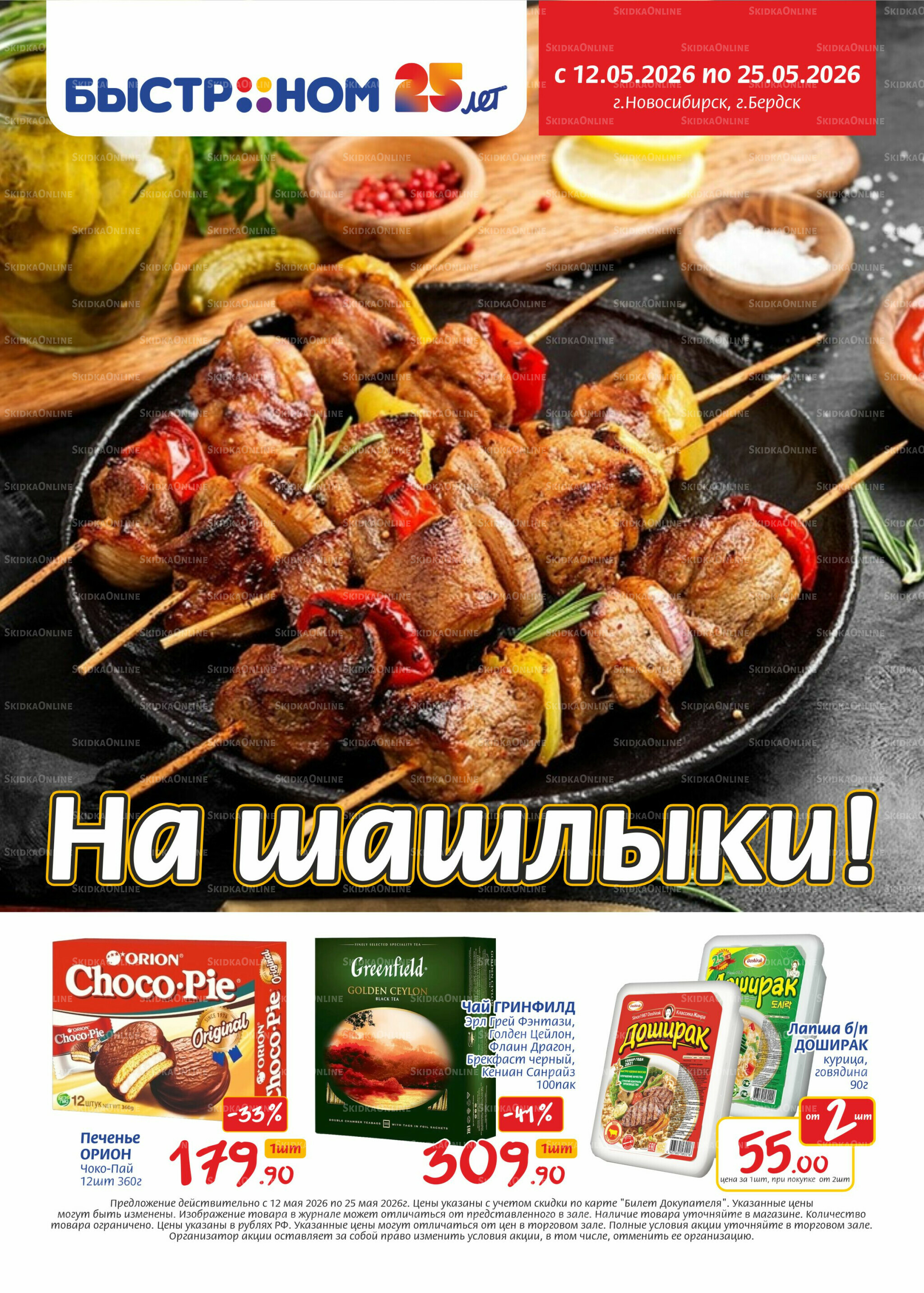 Журнал 12  - 25 Мая 2026 1