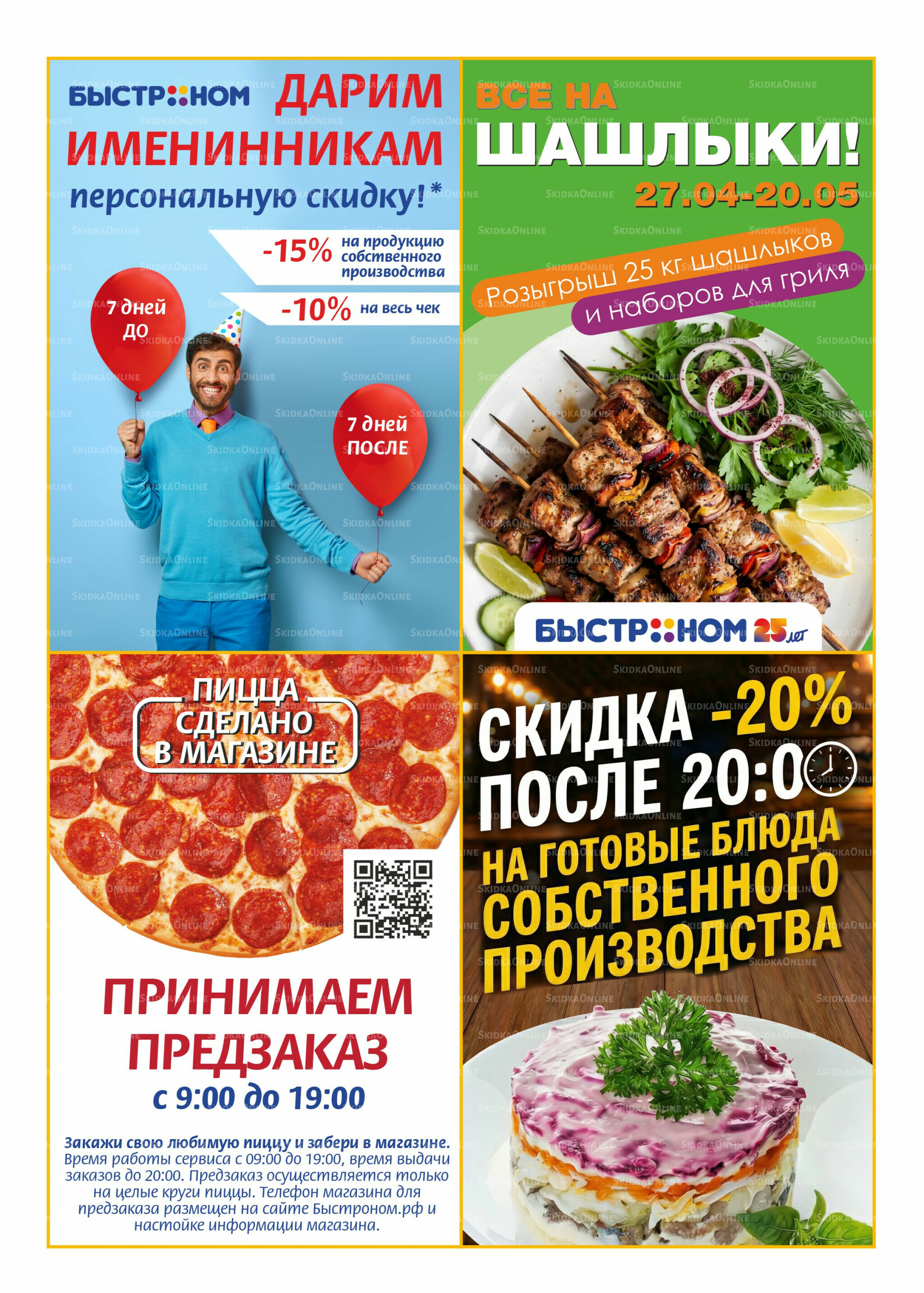 Журнал 12  - 25 Мая 2026 7