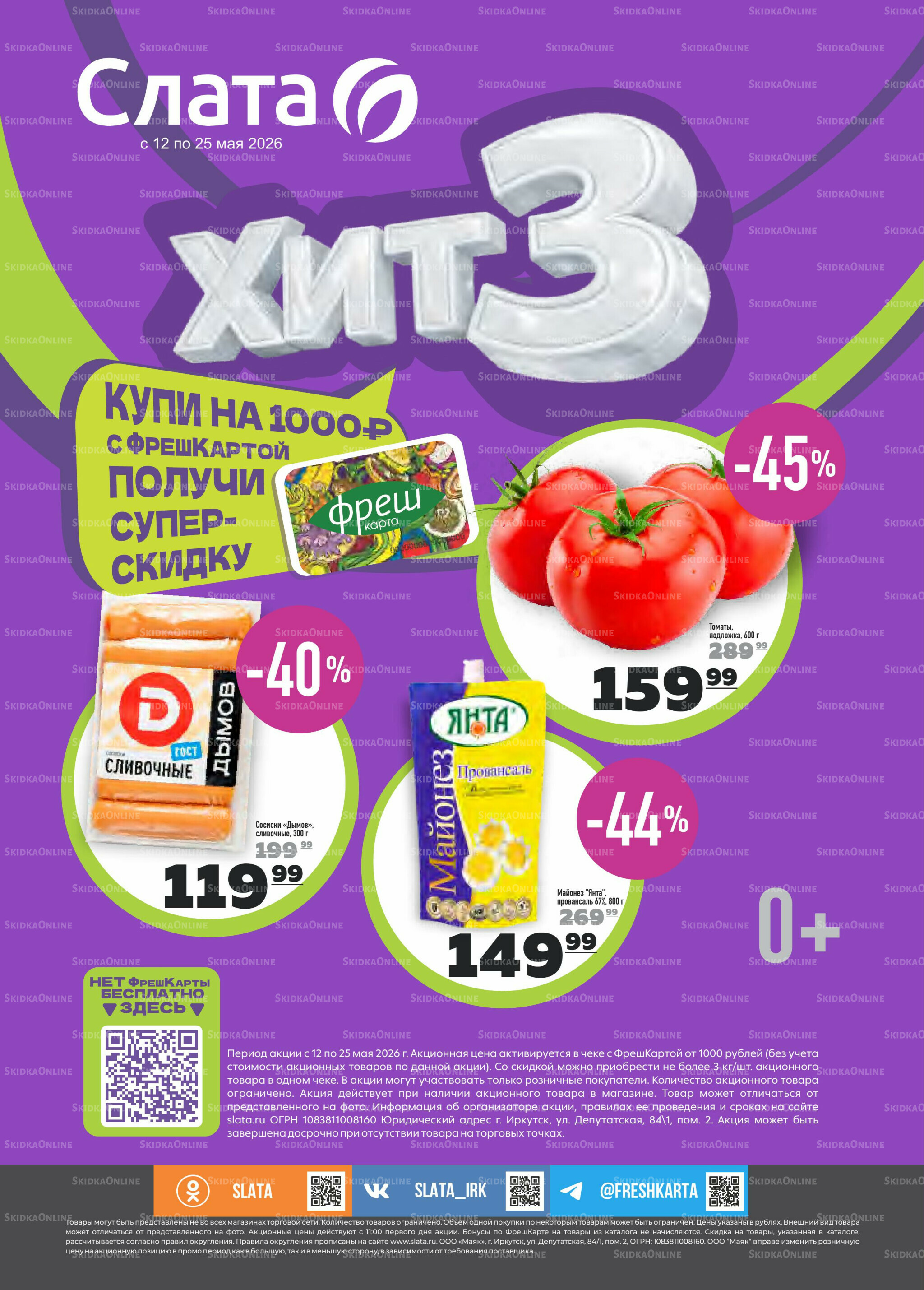 Все на дачу! 12  - 25 Мая 2026 12