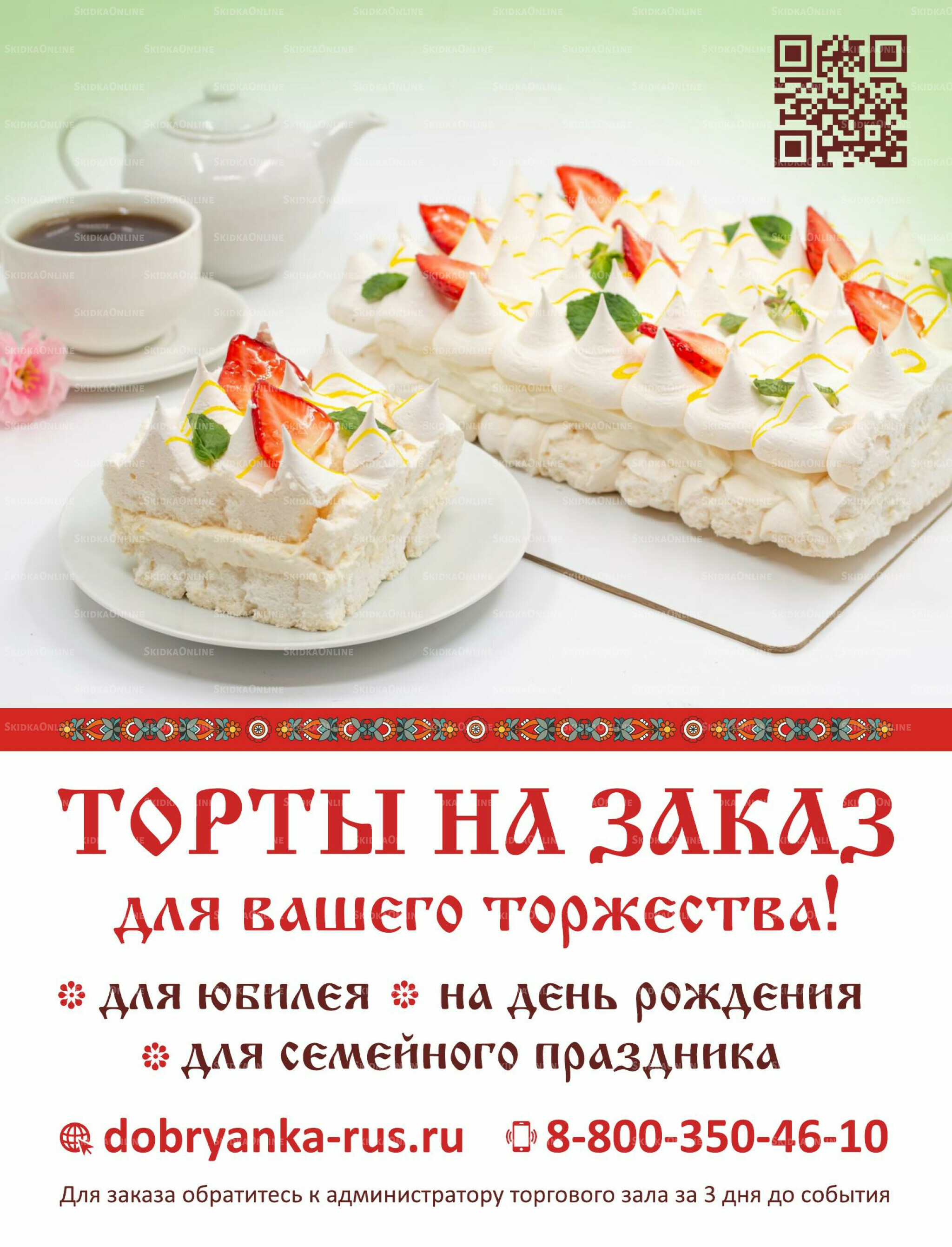 Алкогольный каталог 10 Мая - 9 Июня 2026 11