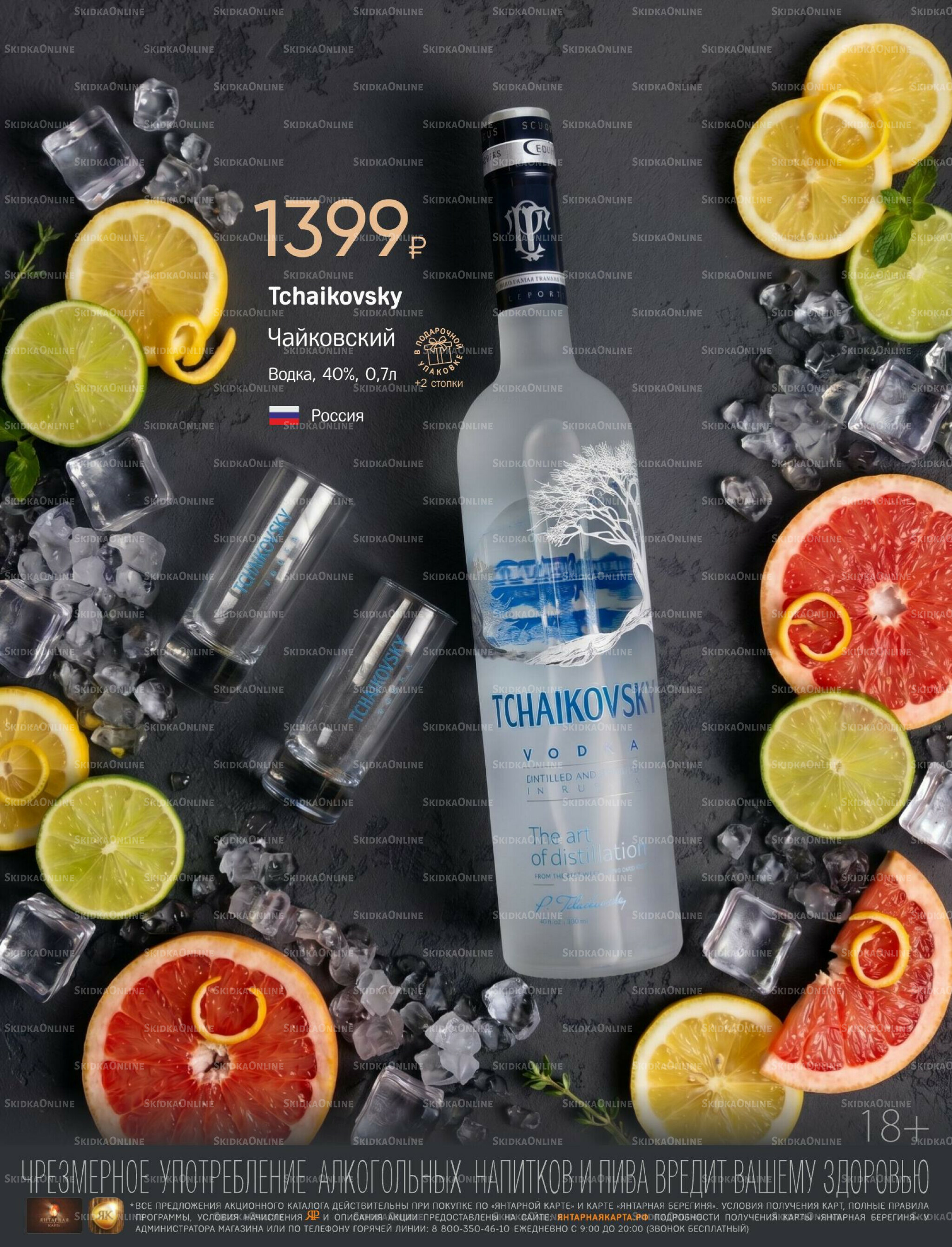 Алкогольный каталог 10 Мая - 9 Июня 2026 27