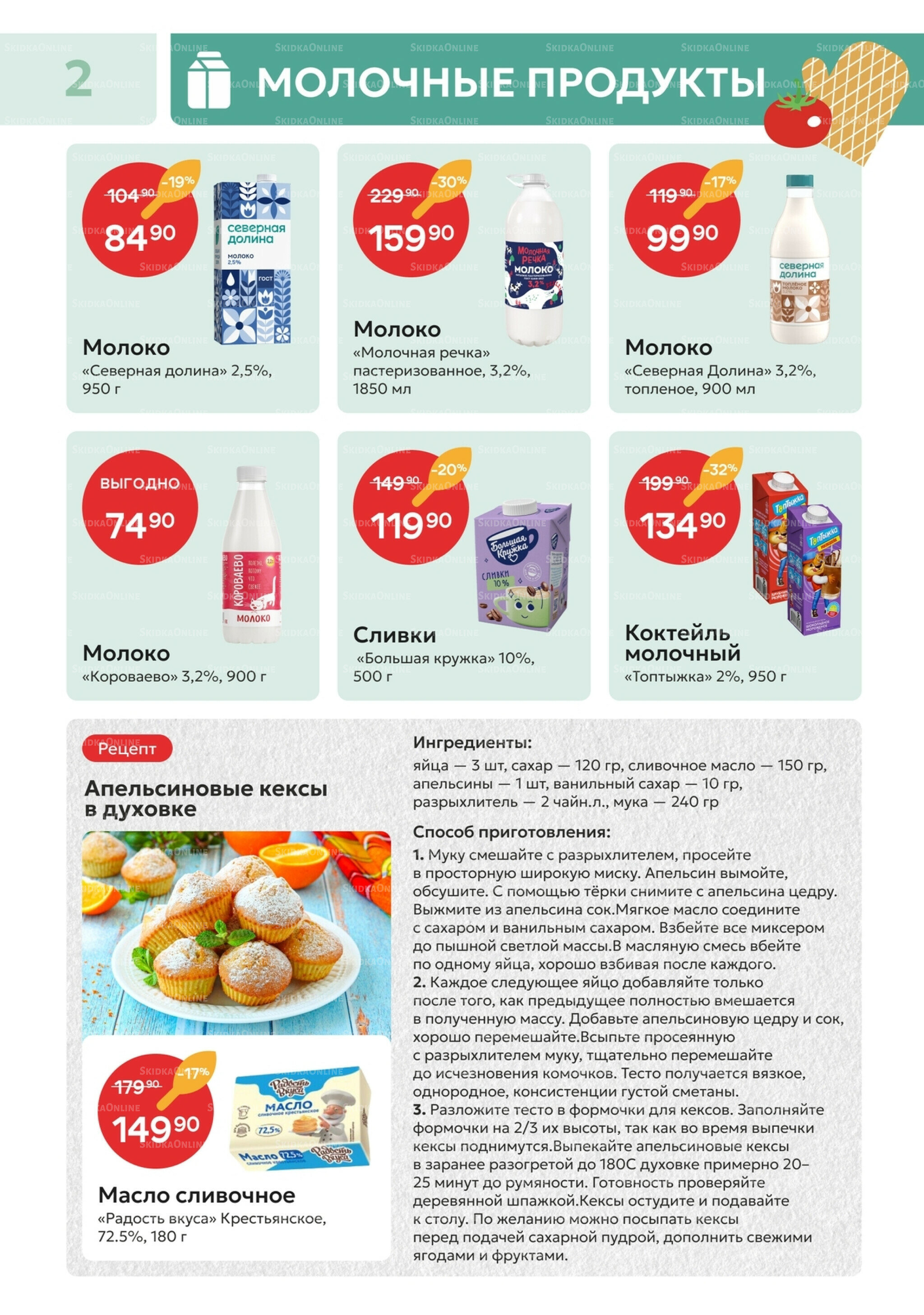 Каталог 12  - 24 Мая 2026 2