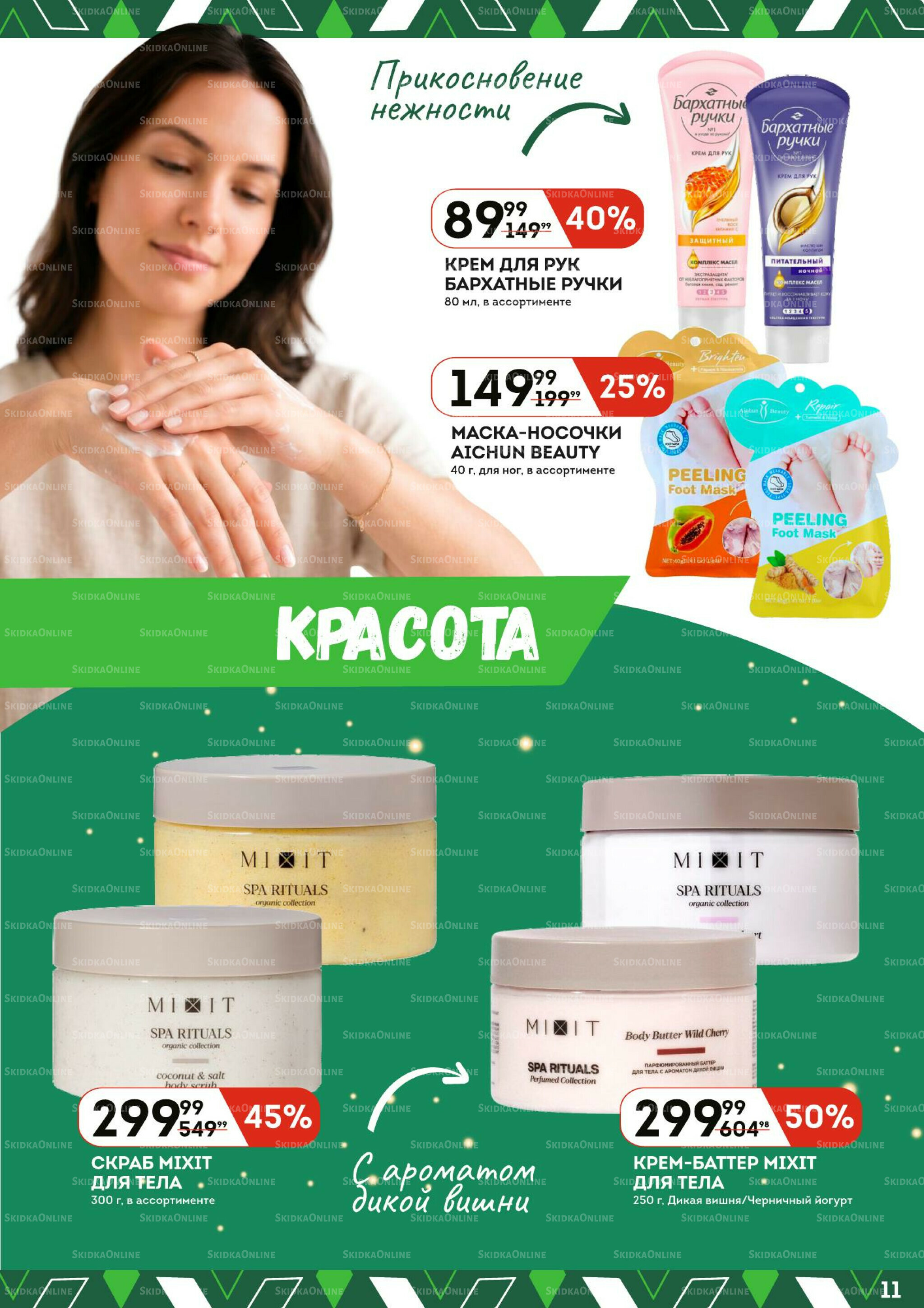Каталог 14  - 27 Мая 2026 11