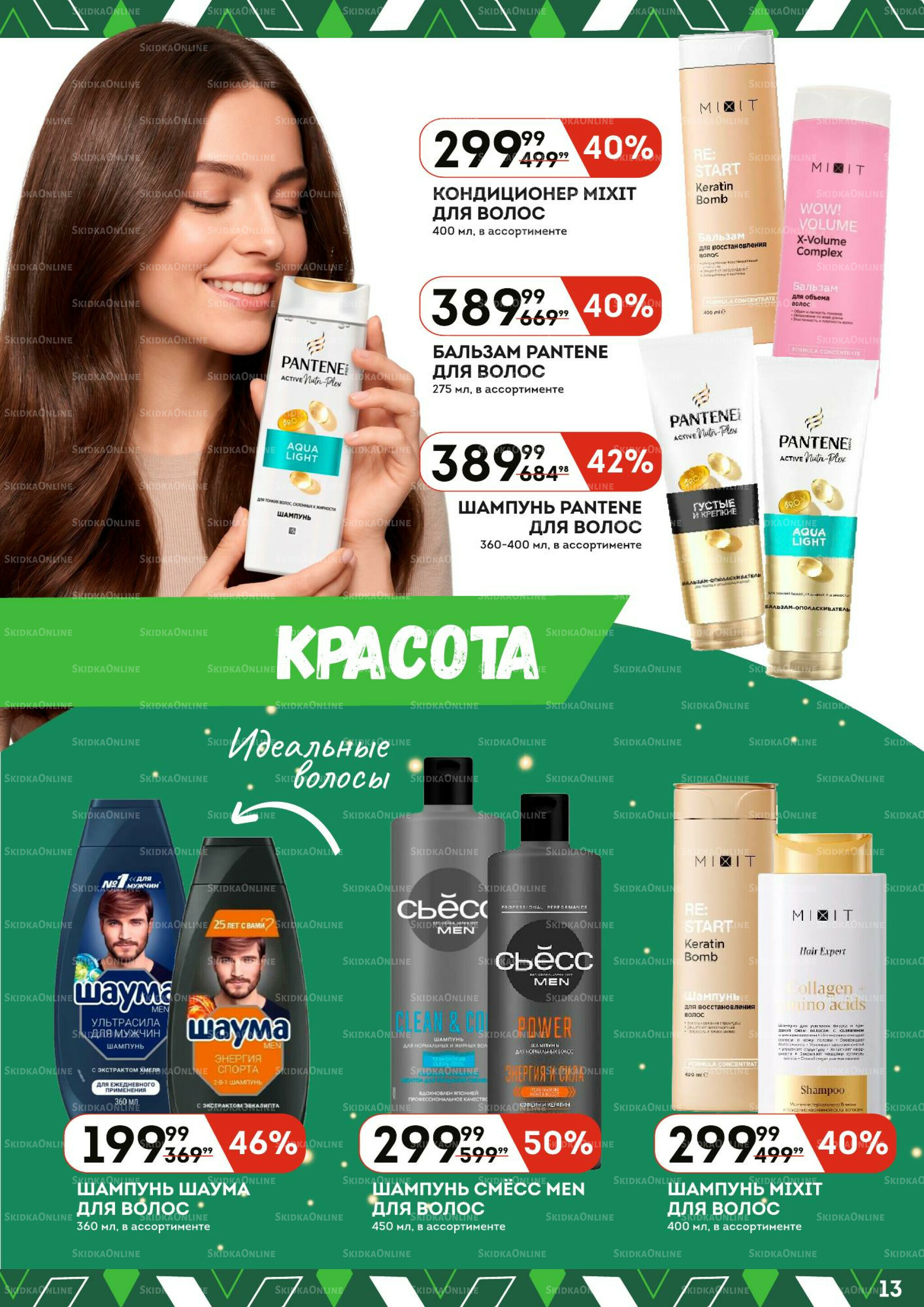 Каталог 14  - 27 Мая 2026 13