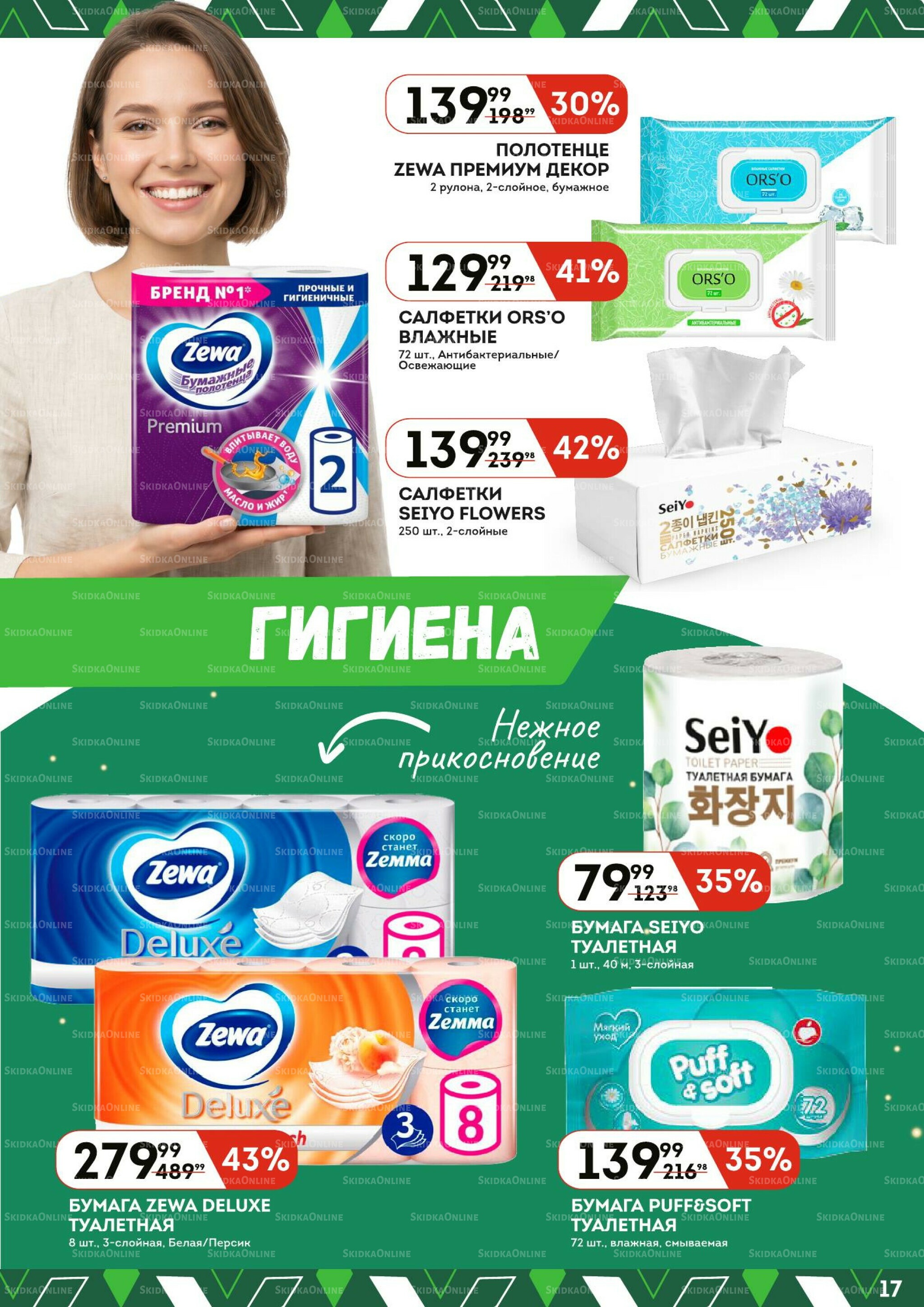 Каталог 14  - 27 Мая 2026 17