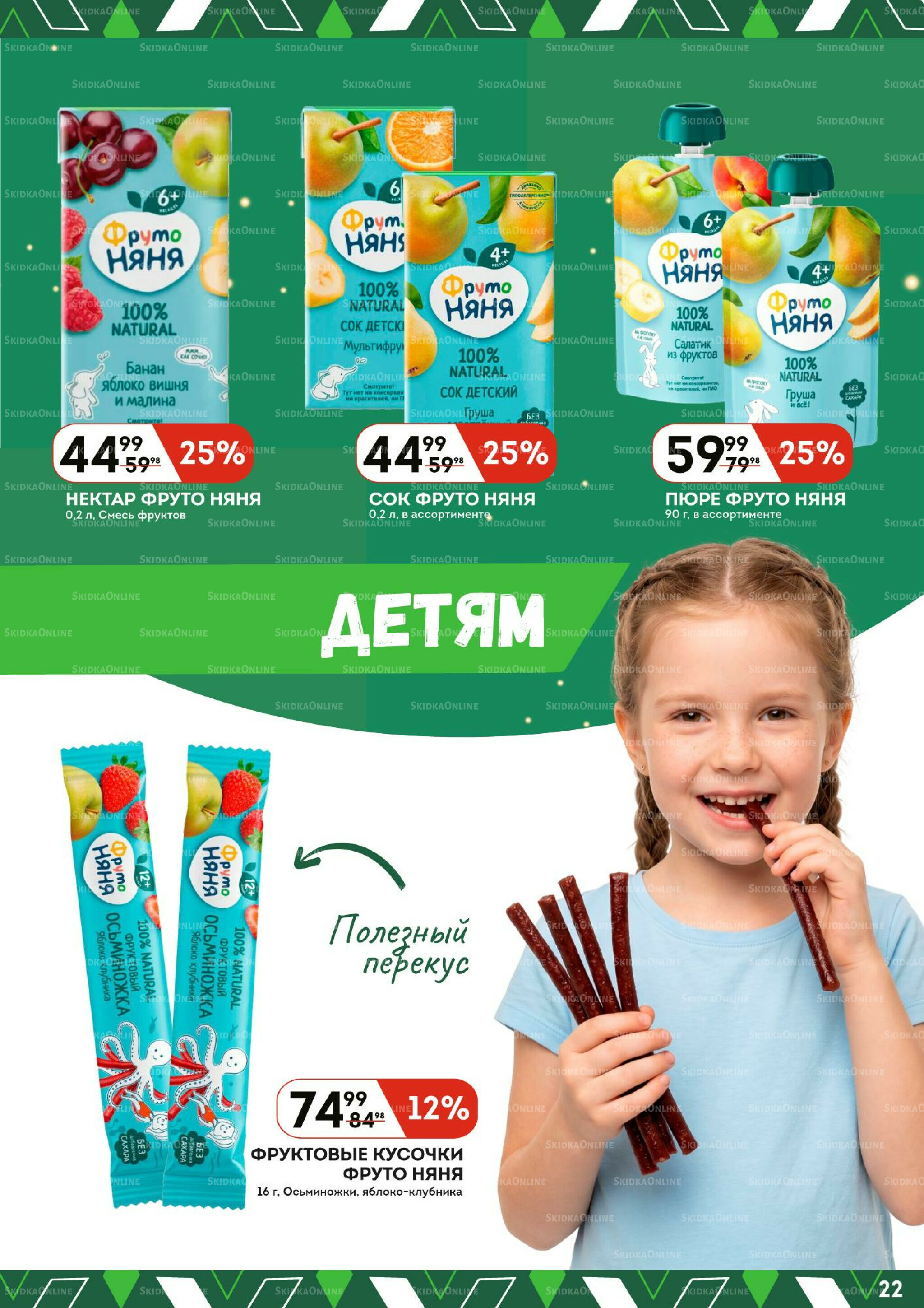 Каталог 14  - 27 Мая 2026 22