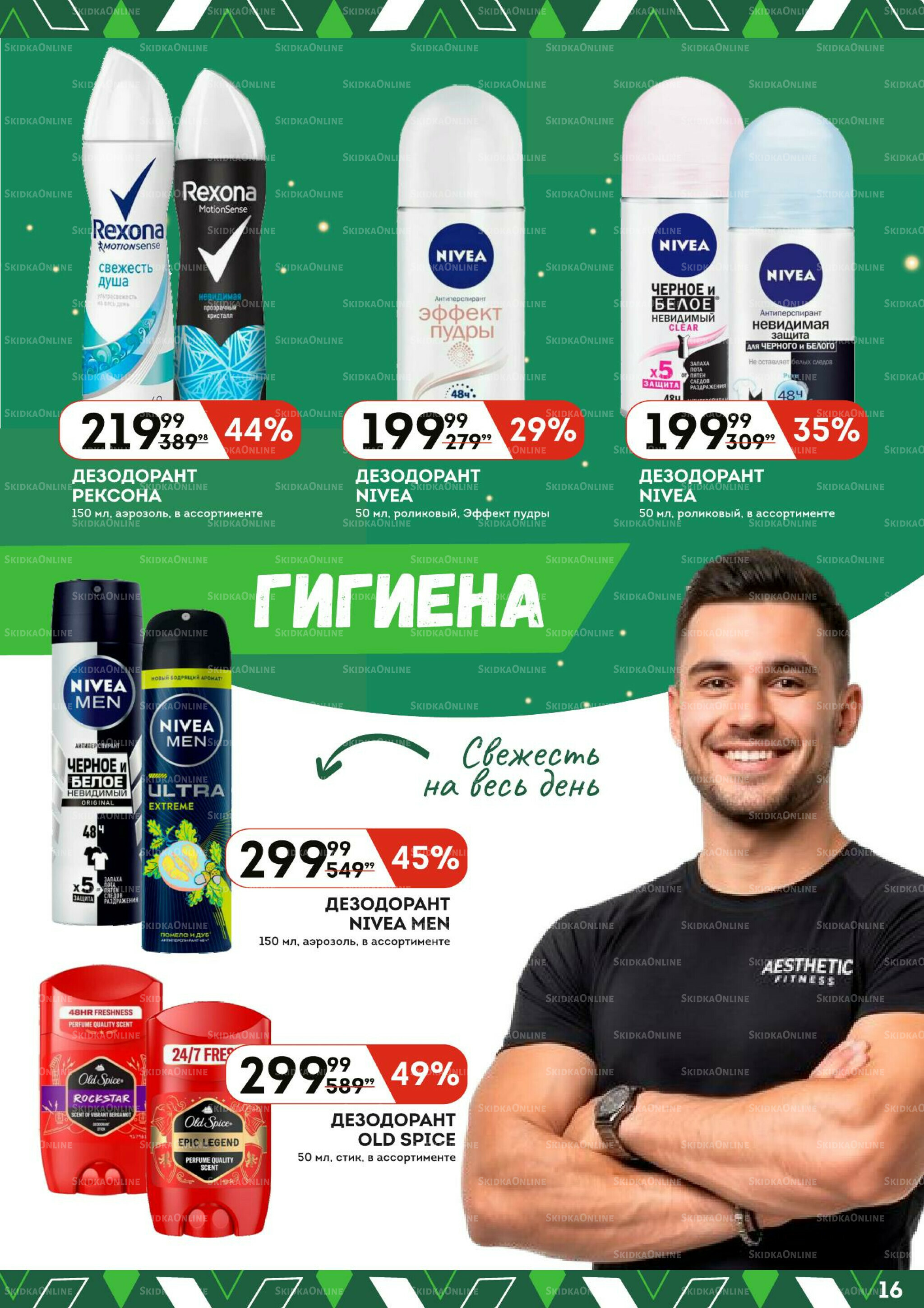Каталог 14  - 27 Мая 2026 16