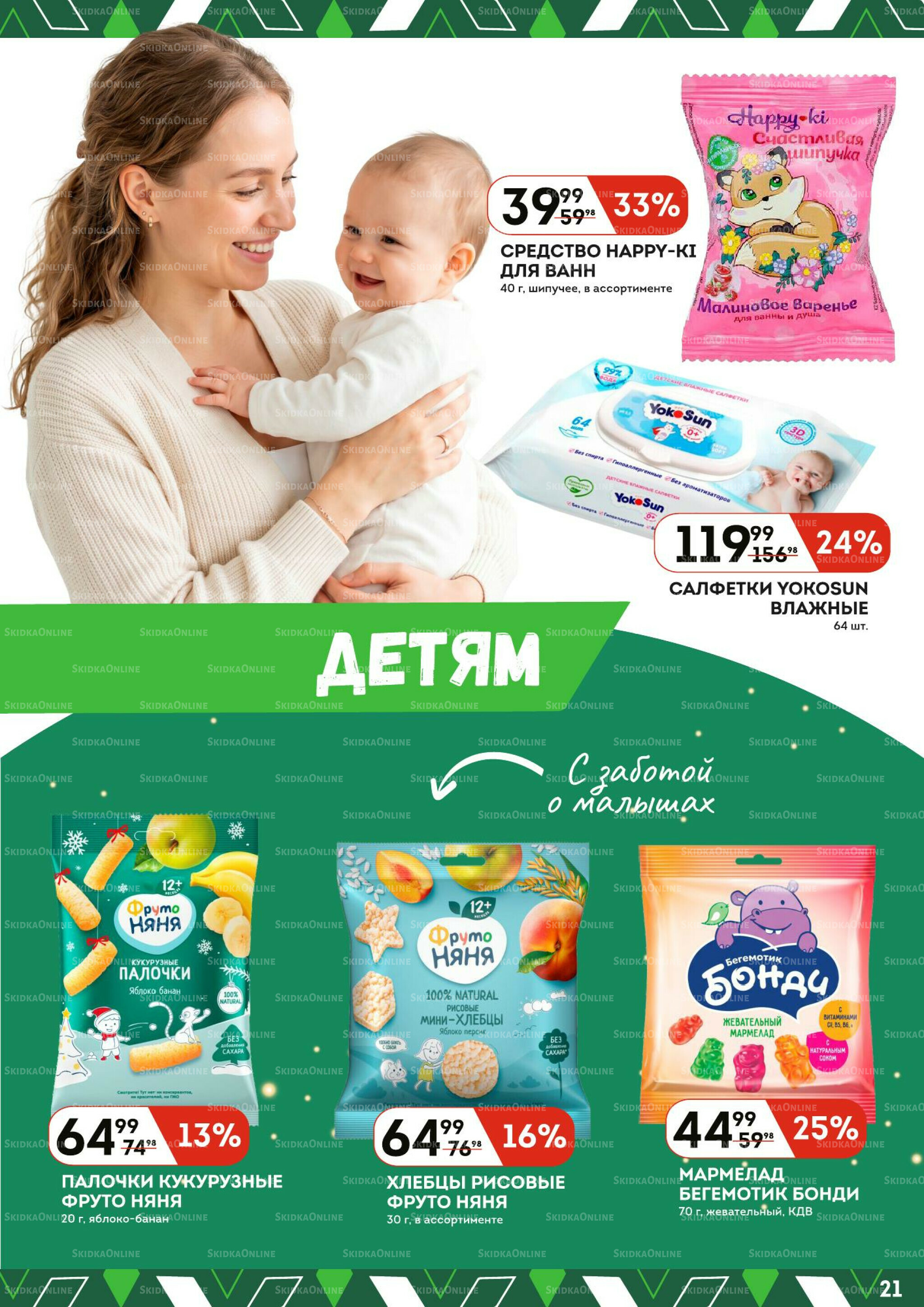 Каталог 14  - 27 Мая 2026 21