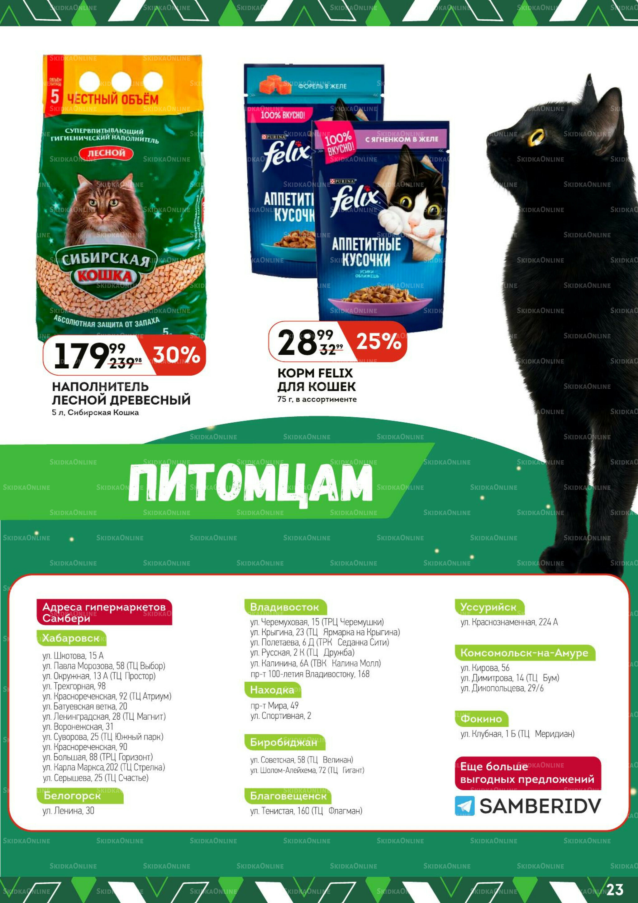 Каталог 14  - 27 Мая 2026 23