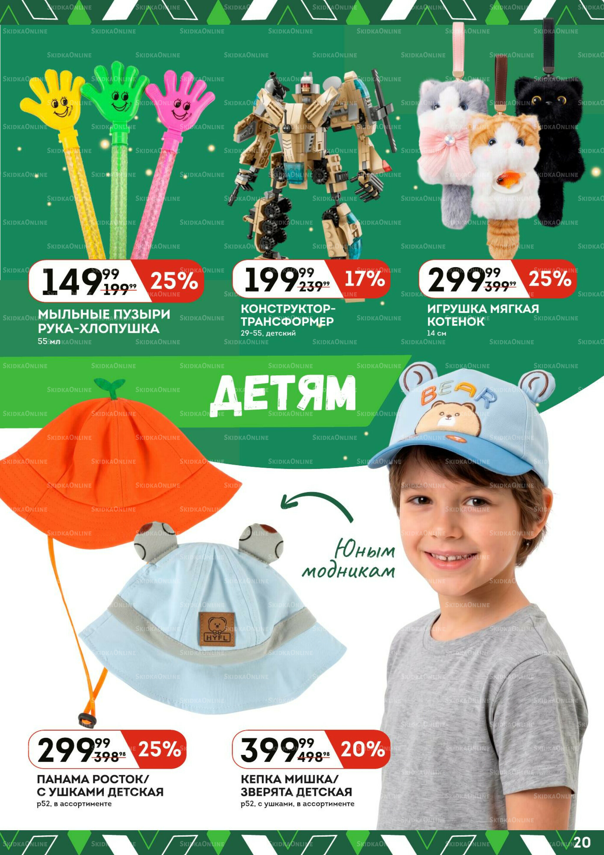 Каталог 14  - 27 Мая 2026 20