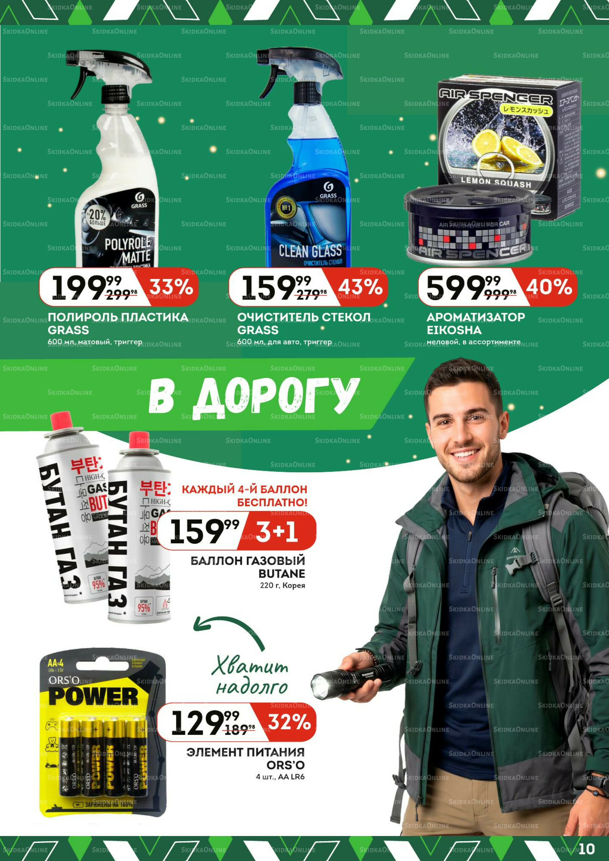 Каталог 14  - 27 Мая 2026 10