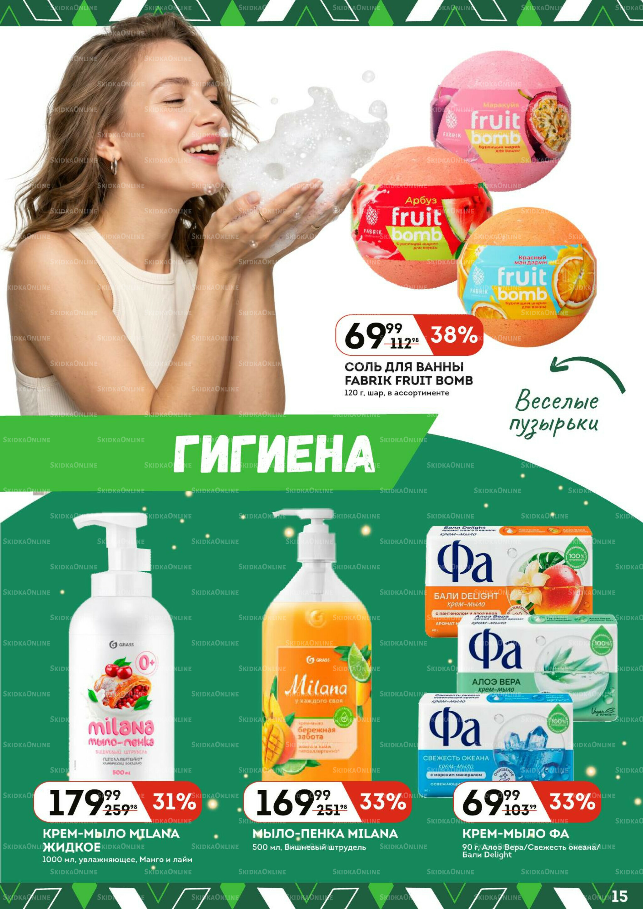 Каталог 14  - 27 Мая 2026 15