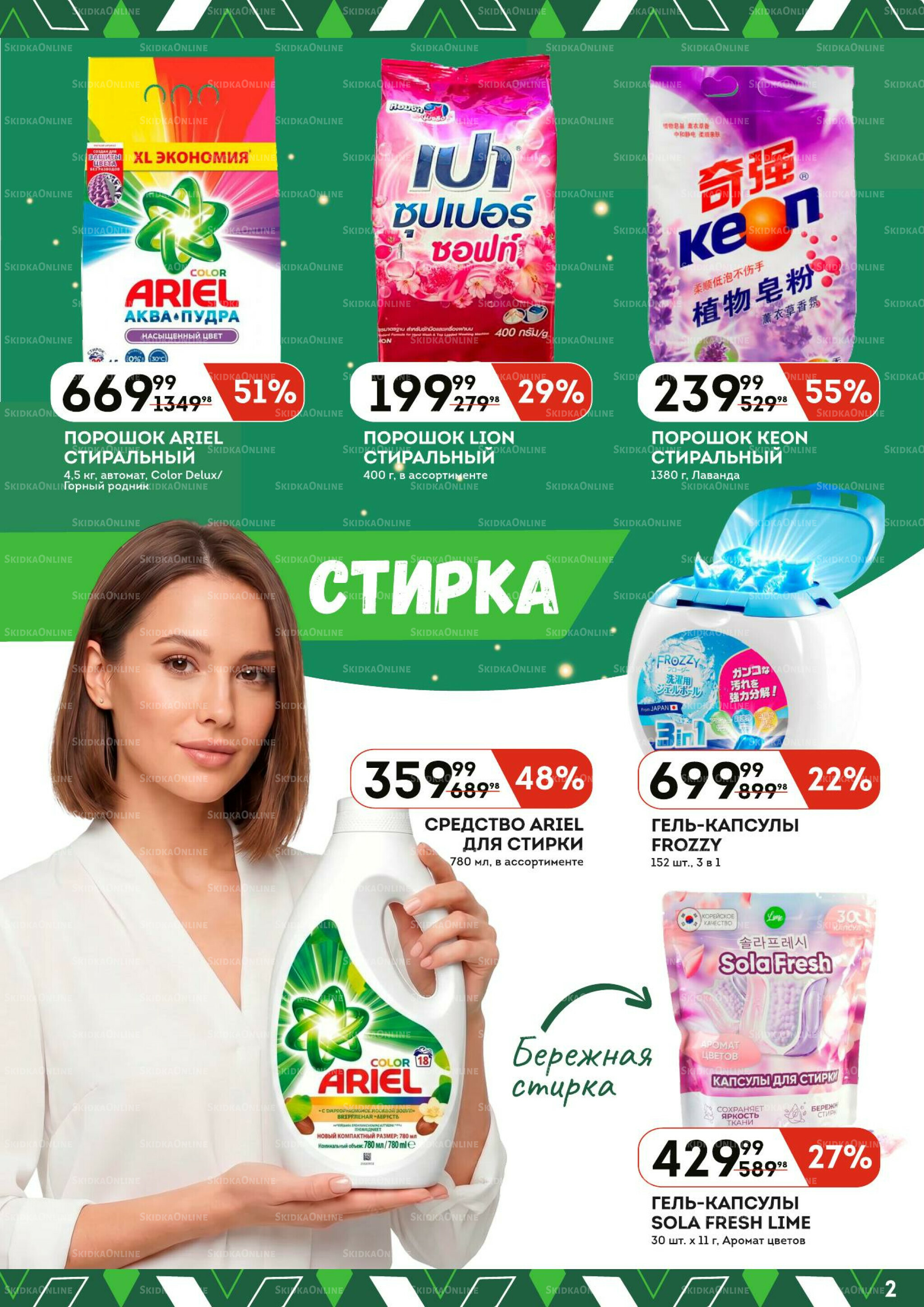 Каталог 14  - 27 Мая 2026 2
