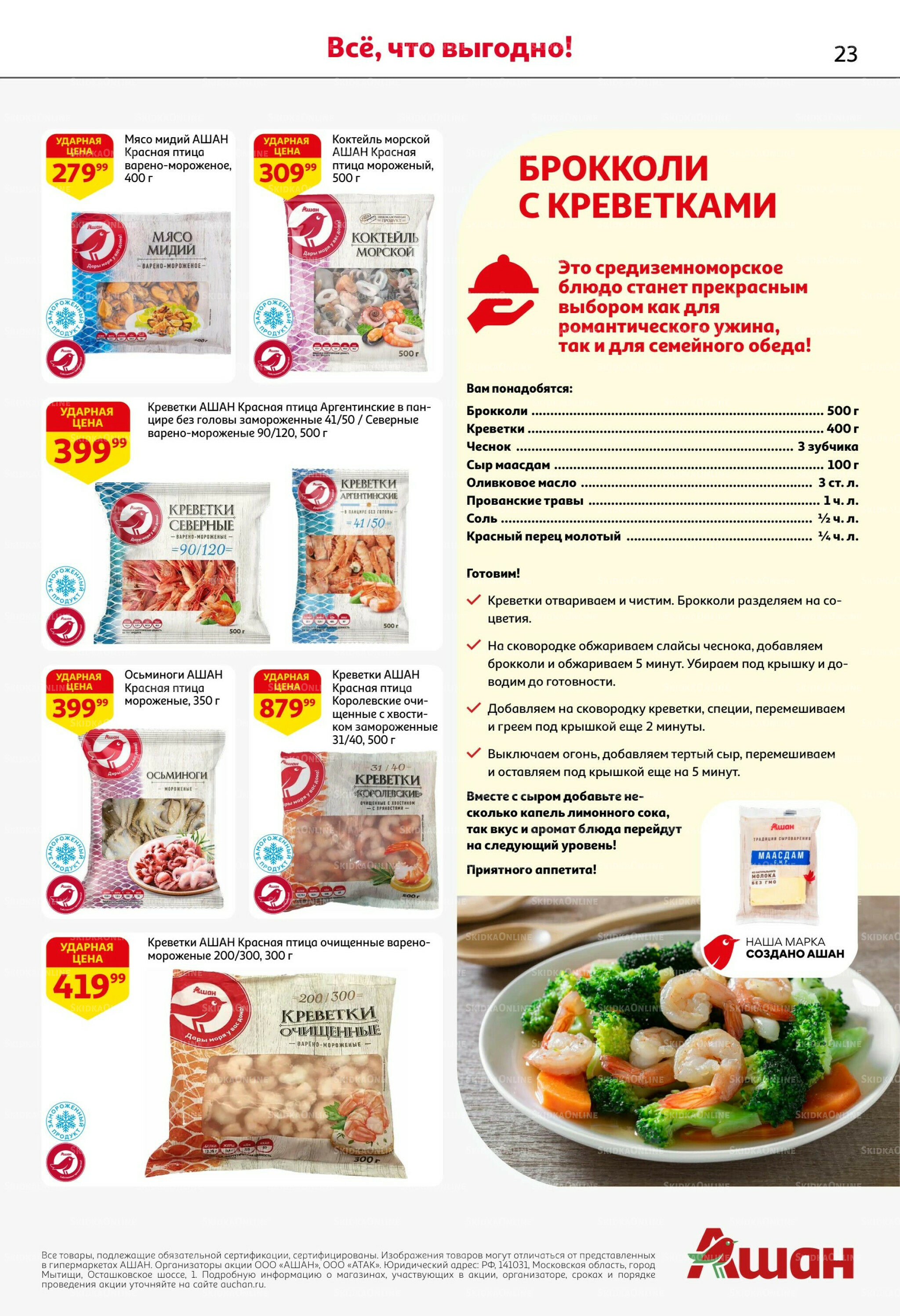 Первая распродажа года! 14  - 27 Мая 2026 23