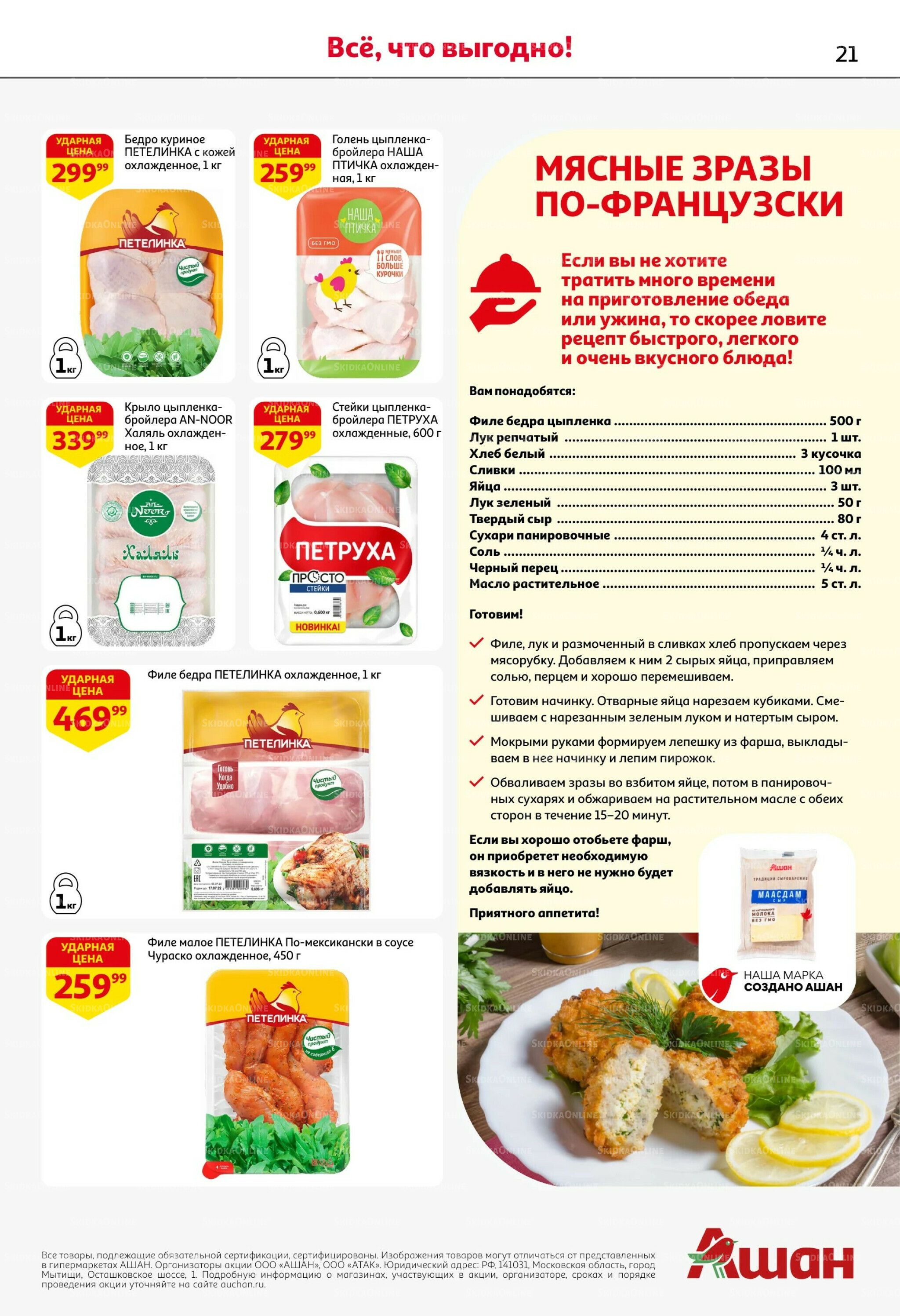 Первая распродажа года! 14  - 27 Мая 2026 21