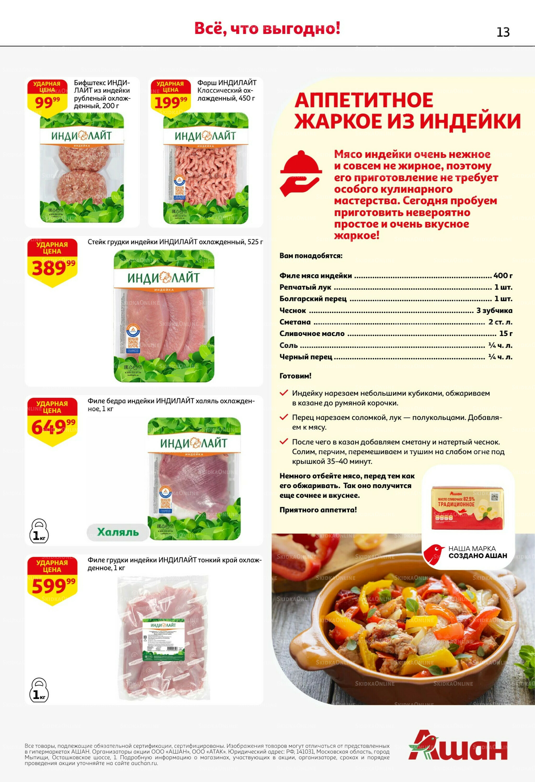 Первая распродажа года! 14  - 27 Мая 2026 13