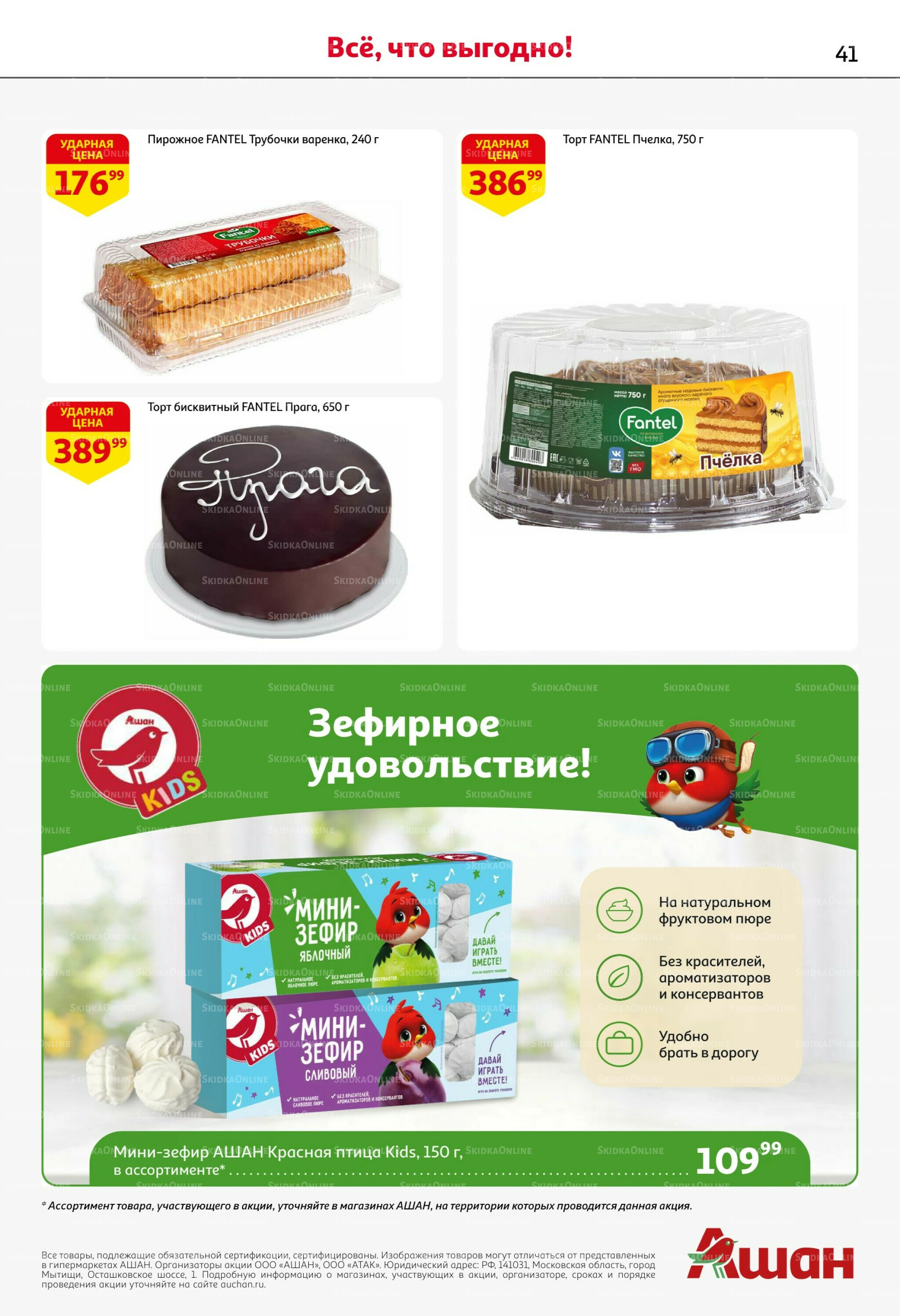Первая распродажа года! 14  - 27 Мая 2026 41