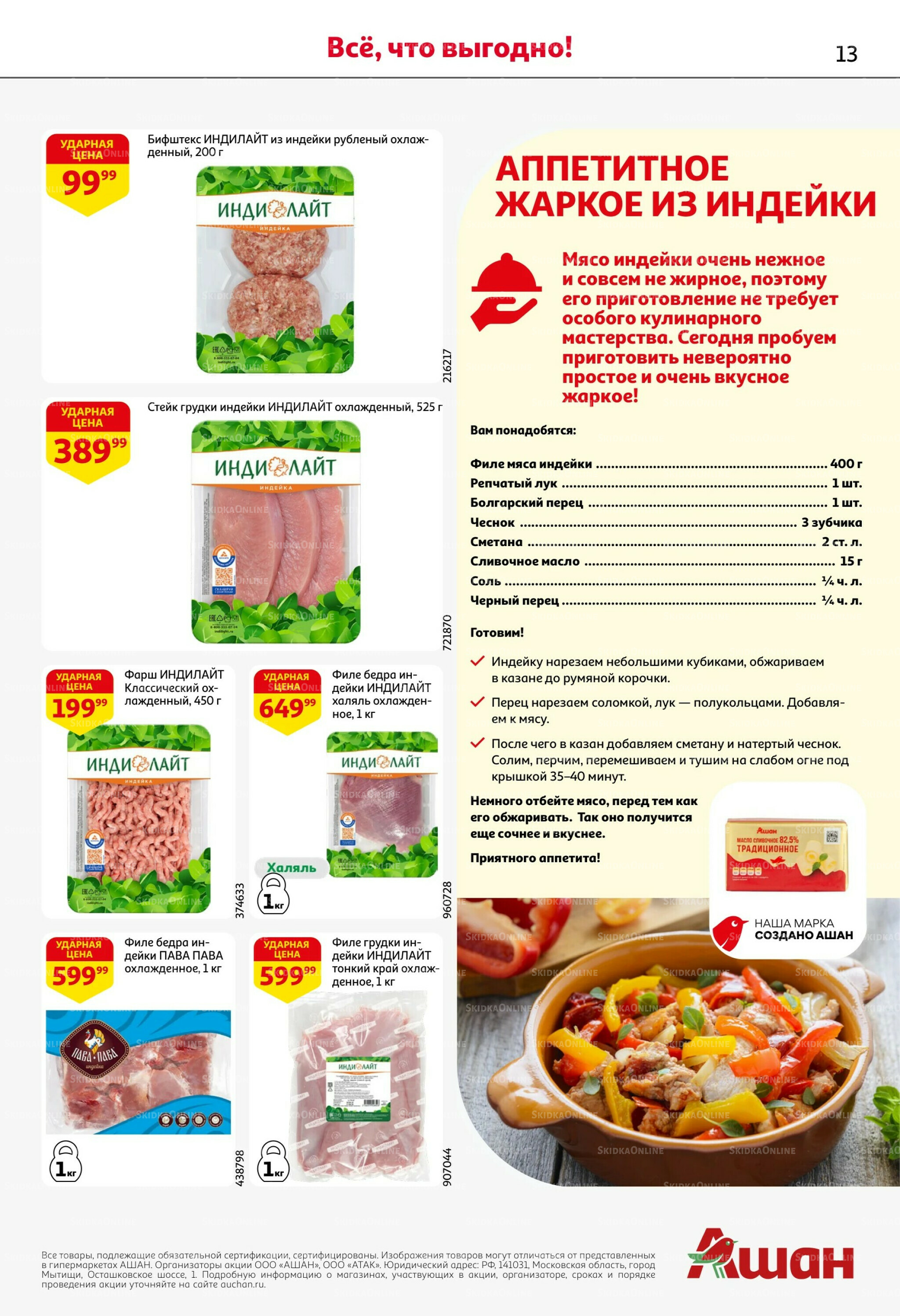 Первая распродажа года! 14  - 27 Мая 2026 13