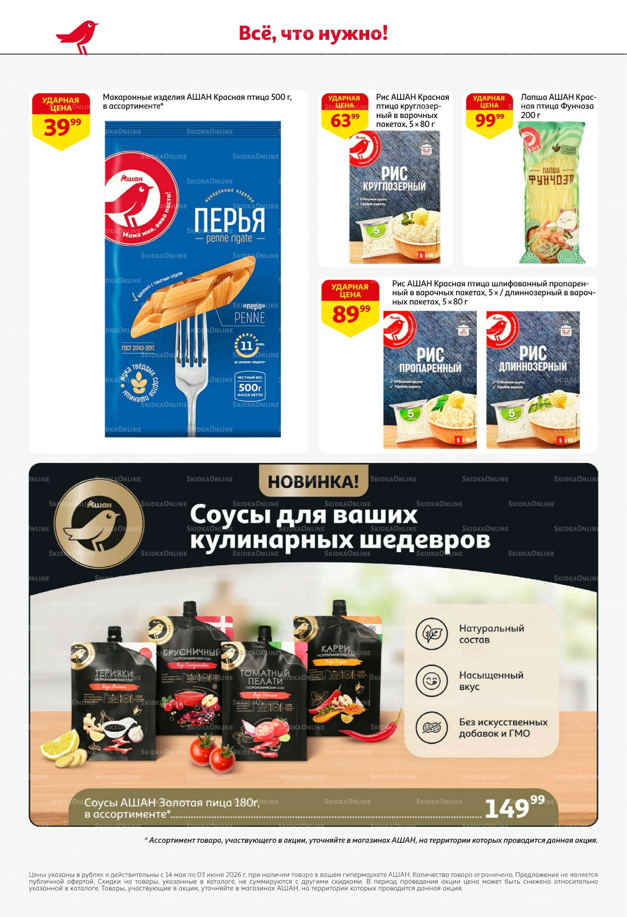 Наши марки - наша гордость! 14 Мая - 3 Июня 2026 4