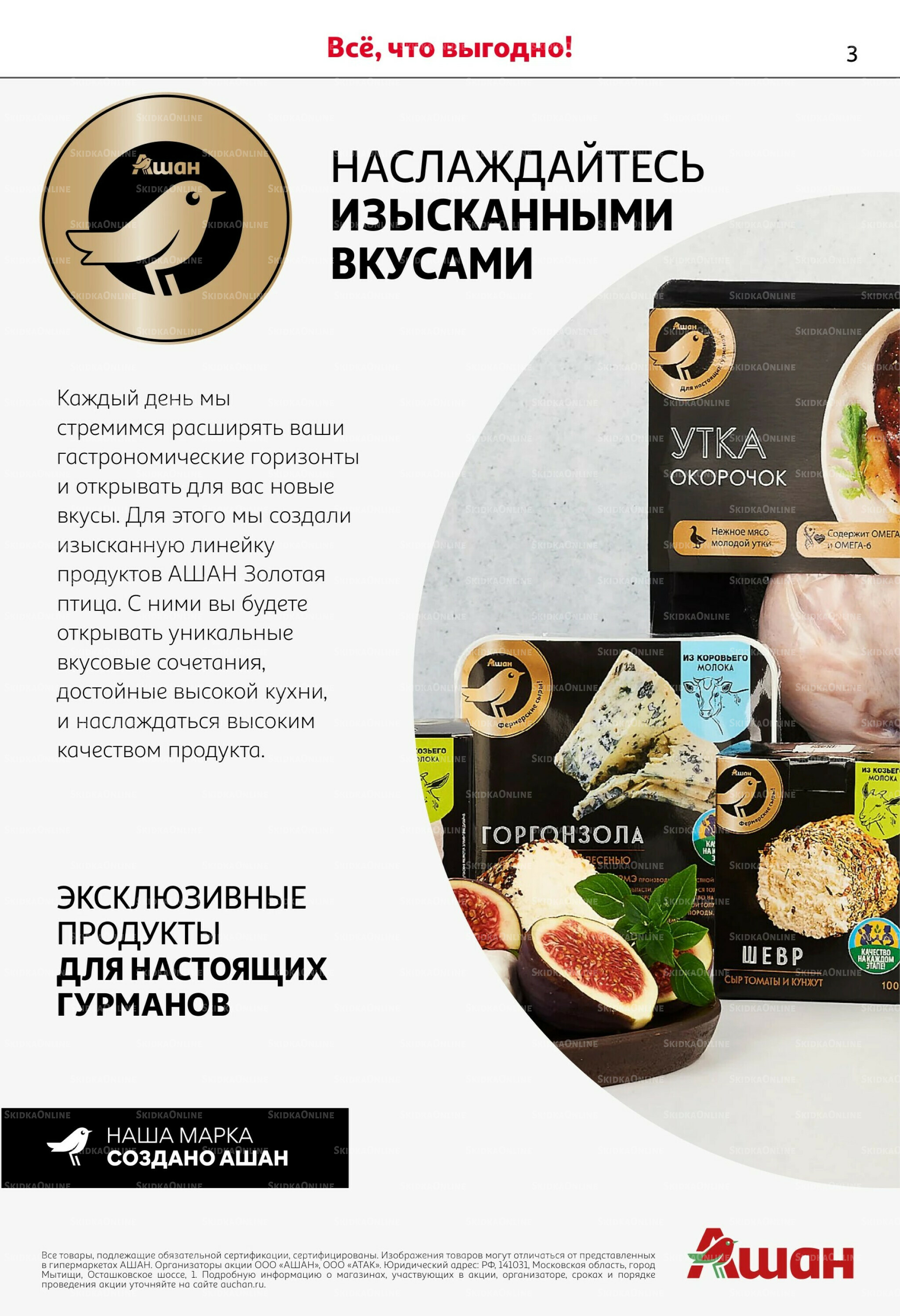 Наши марки - наша гордость! 14 Мая - 3 Июня 2026 3